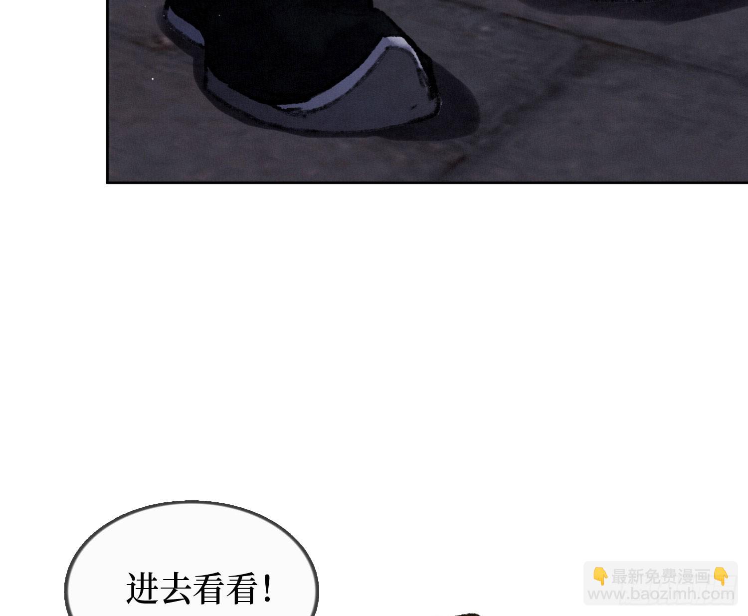 不健全關係 - 天啓篇·引子 - 4