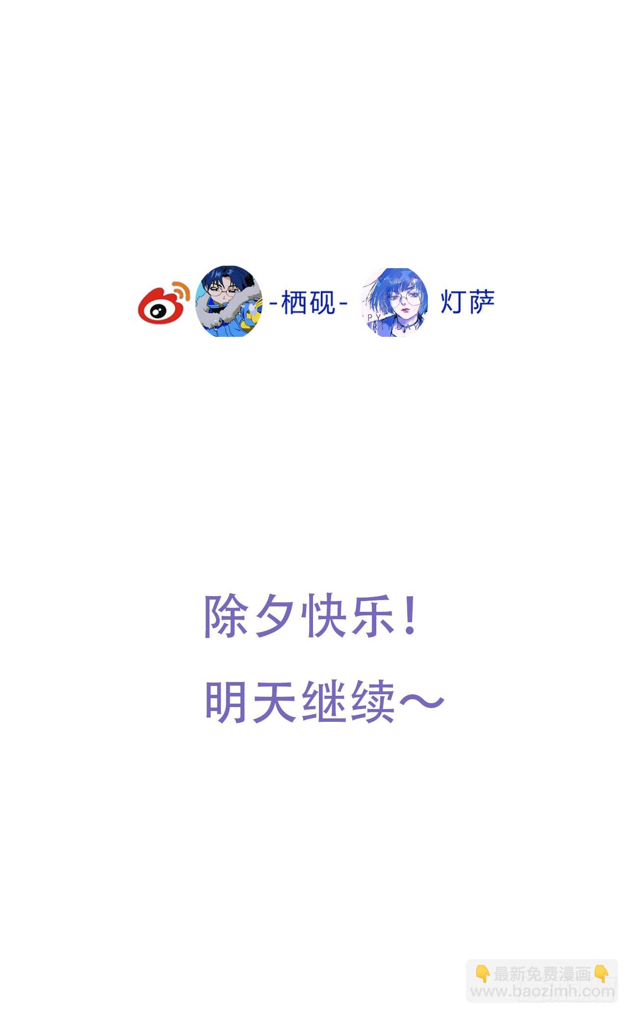 不健全關係 - 天啓篇·引子 - 4