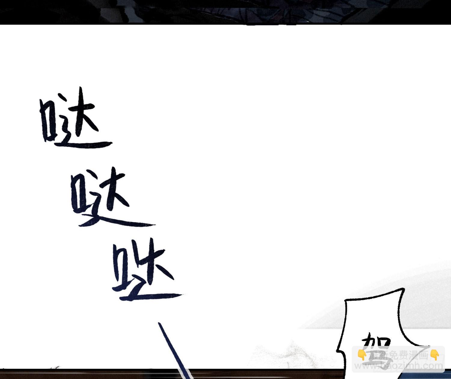 不健全關係 - 天啓篇·引子 - 2