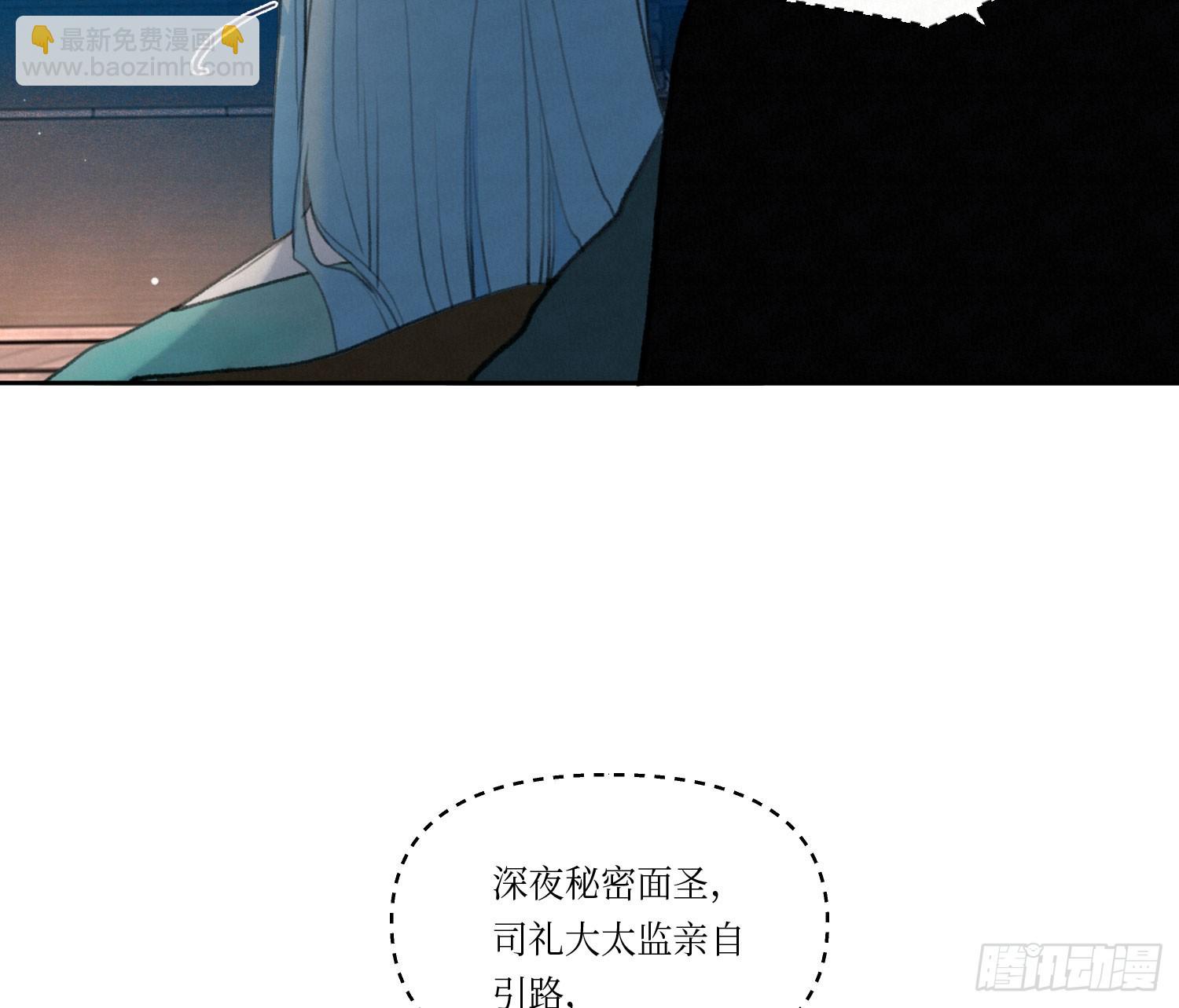 不健全關係 - 天啓篇·02(1/2) - 4