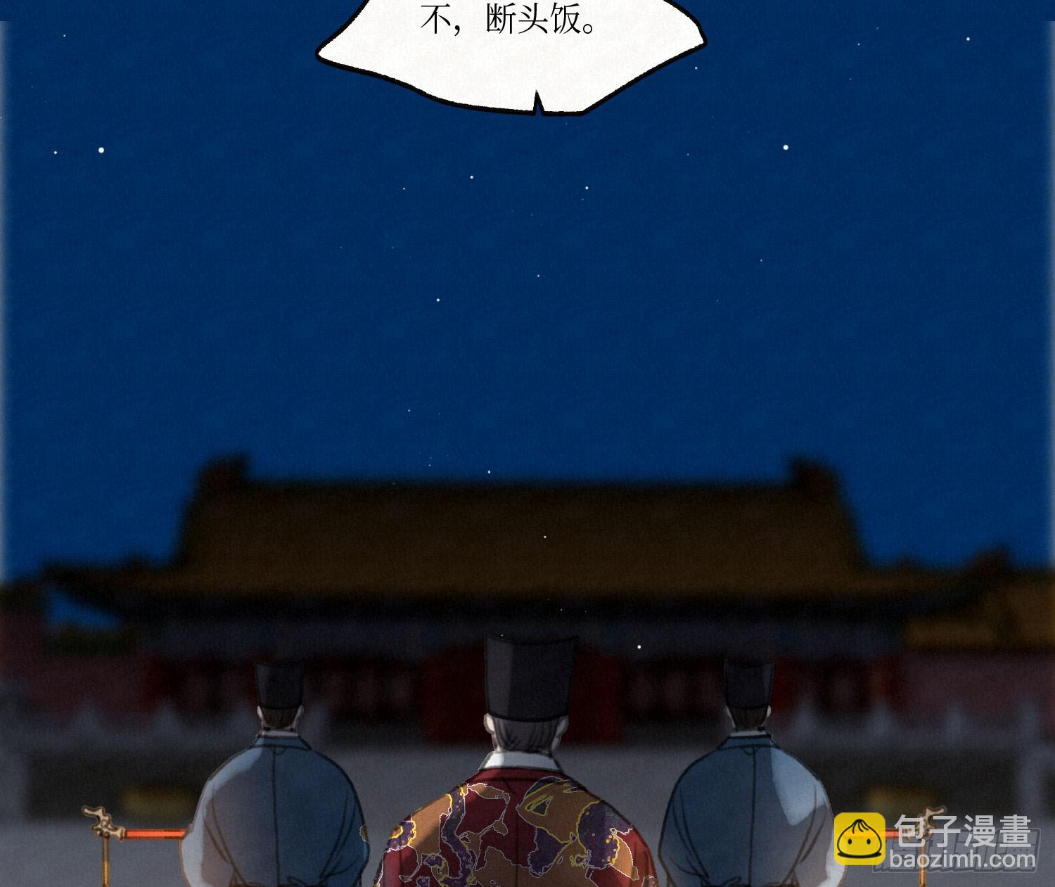不健全關係 - 天啓篇·02(1/2) - 2