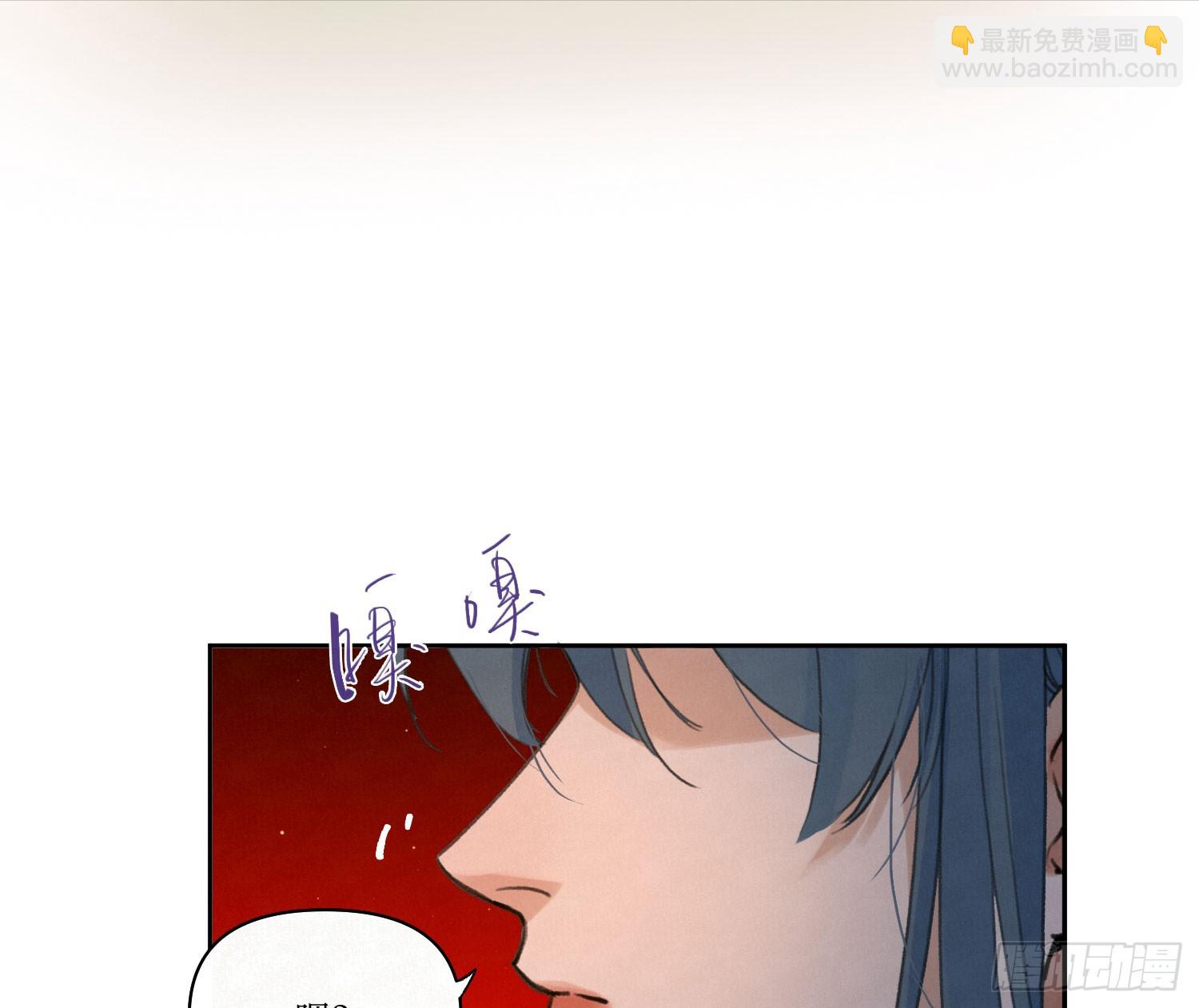 不健全關係 - 天啓篇·02(1/2) - 8