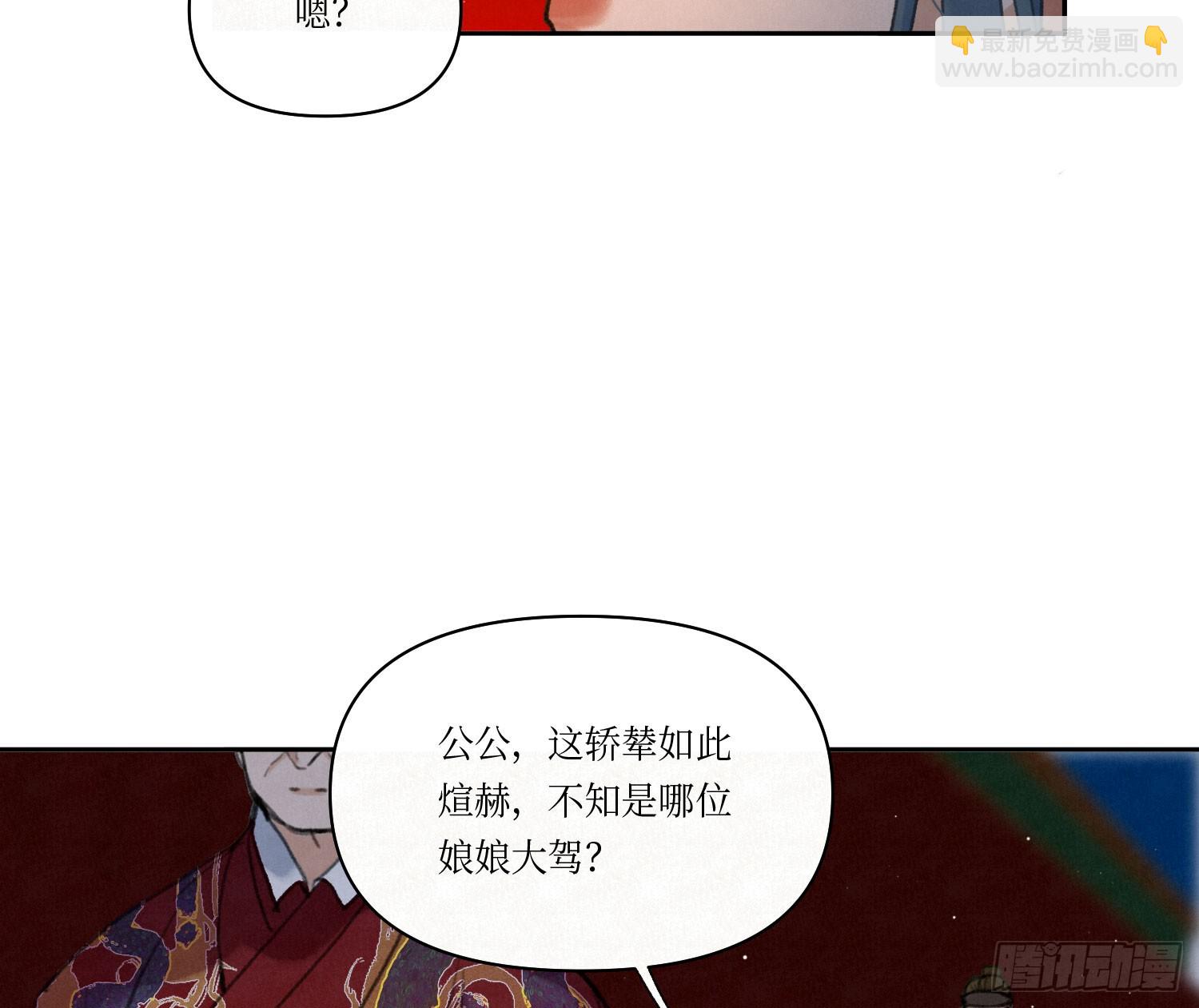 不健全關係 - 天啓篇·02(1/2) - 1