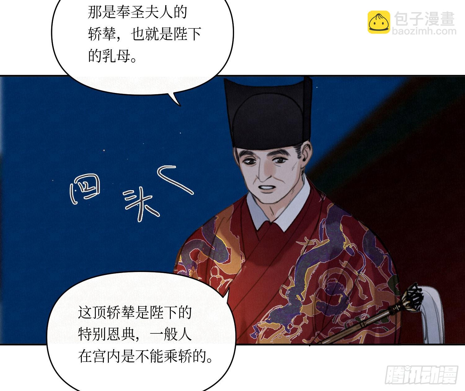 不健全關係 - 天啓篇·02(1/2) - 3