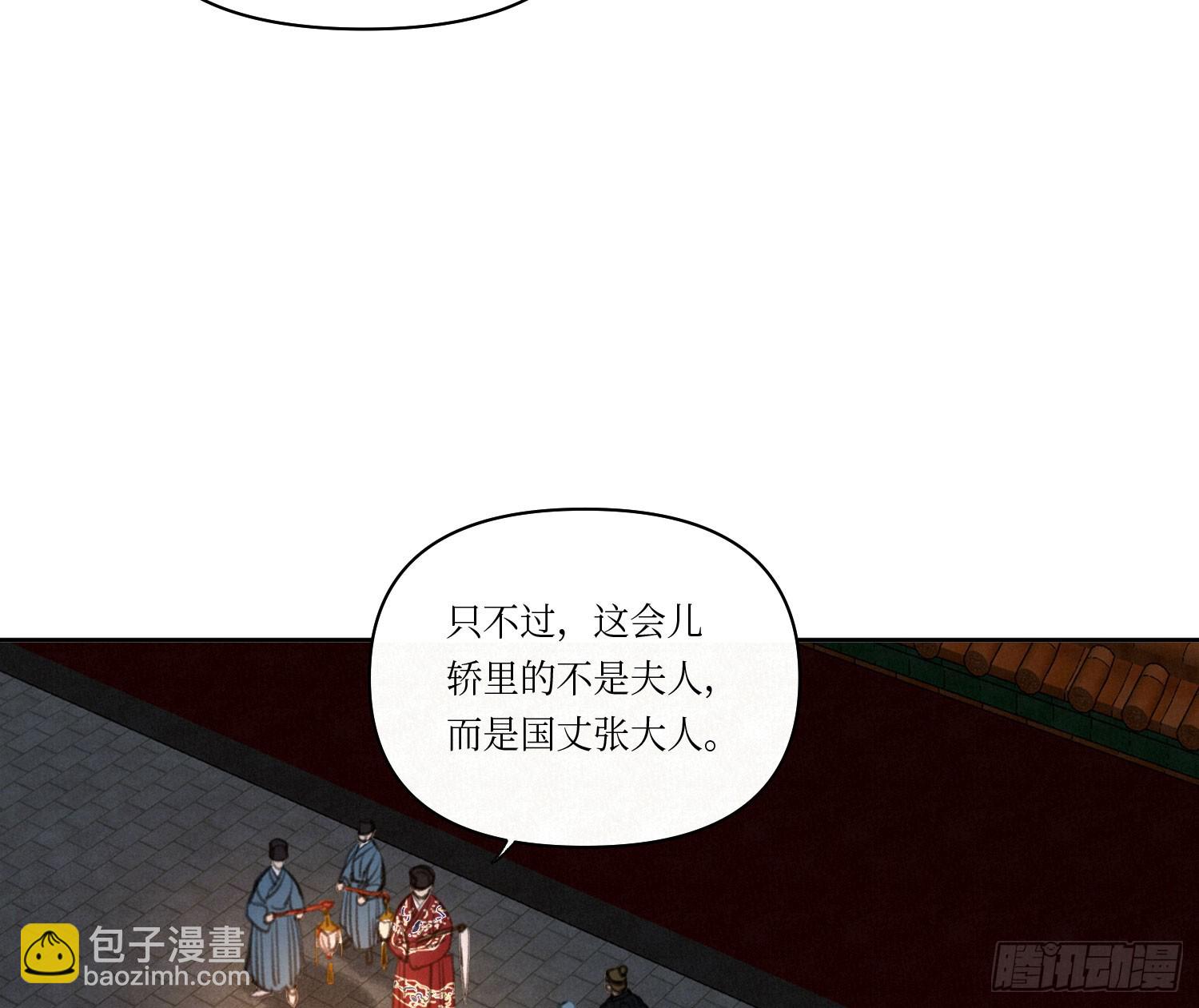 不健全關係 - 天啓篇·02(1/2) - 4
