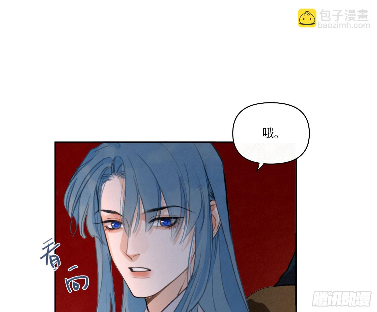 不健全關係 - 天啓篇·02(1/2) - 6
