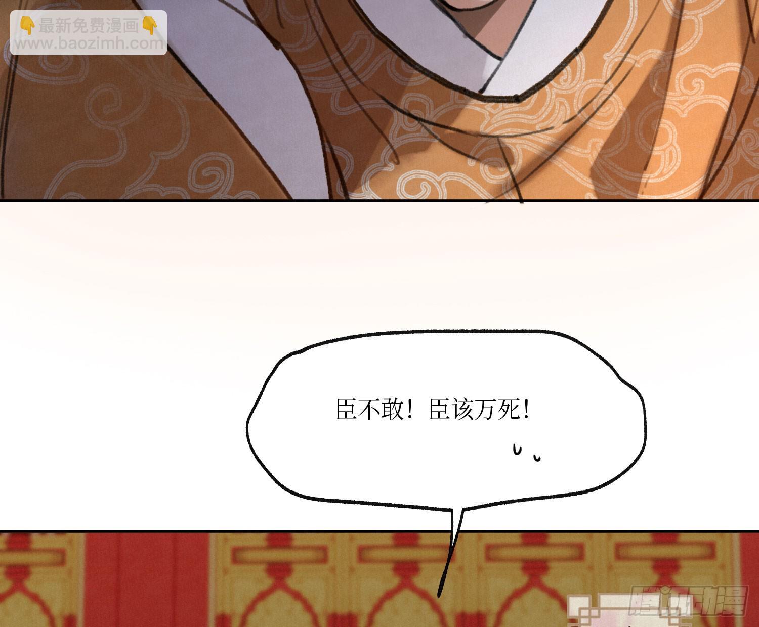 不健全關係 - 天啓篇·02(1/2) - 6