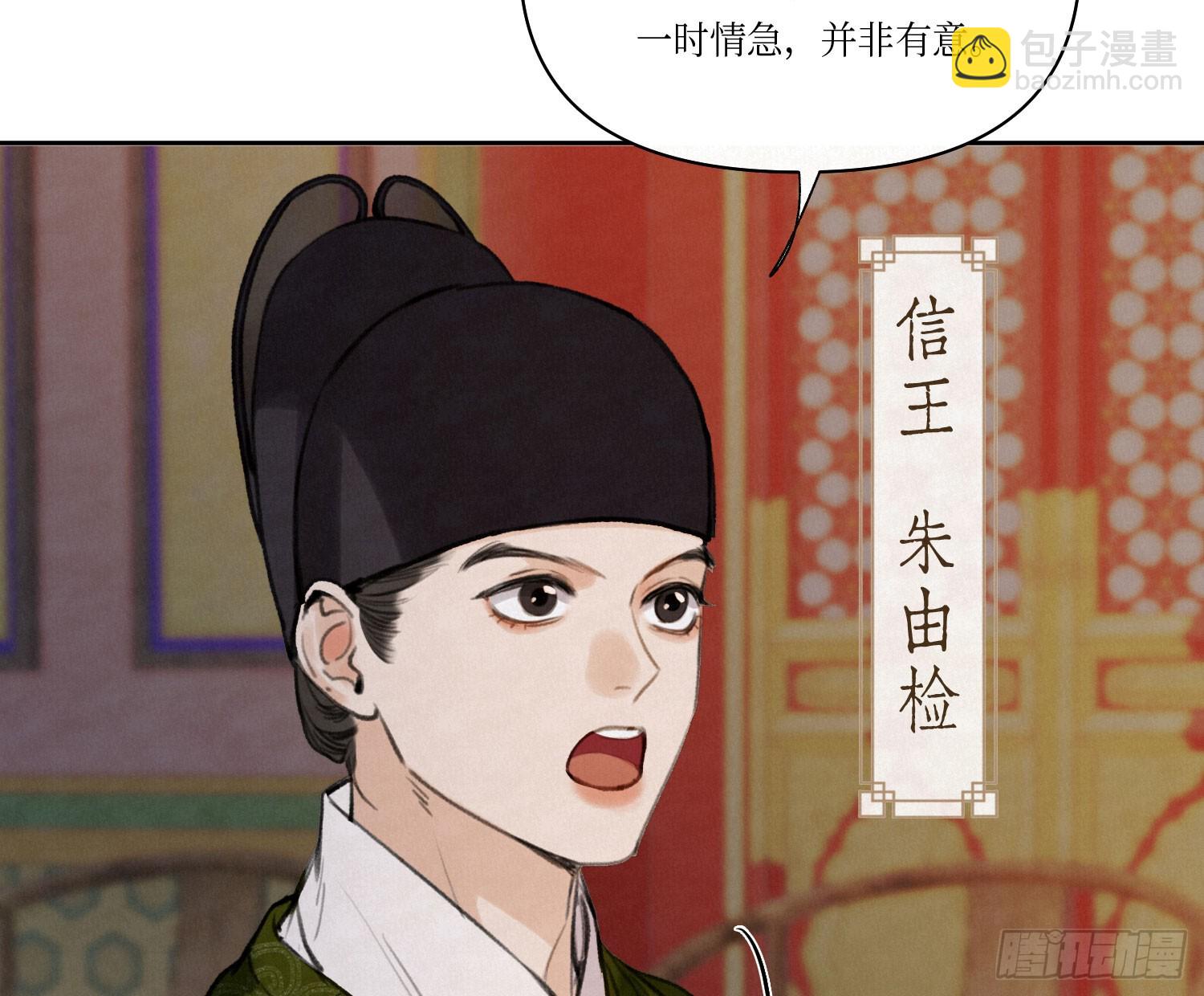 不健全關係 - 天啓篇·02(1/2) - 1