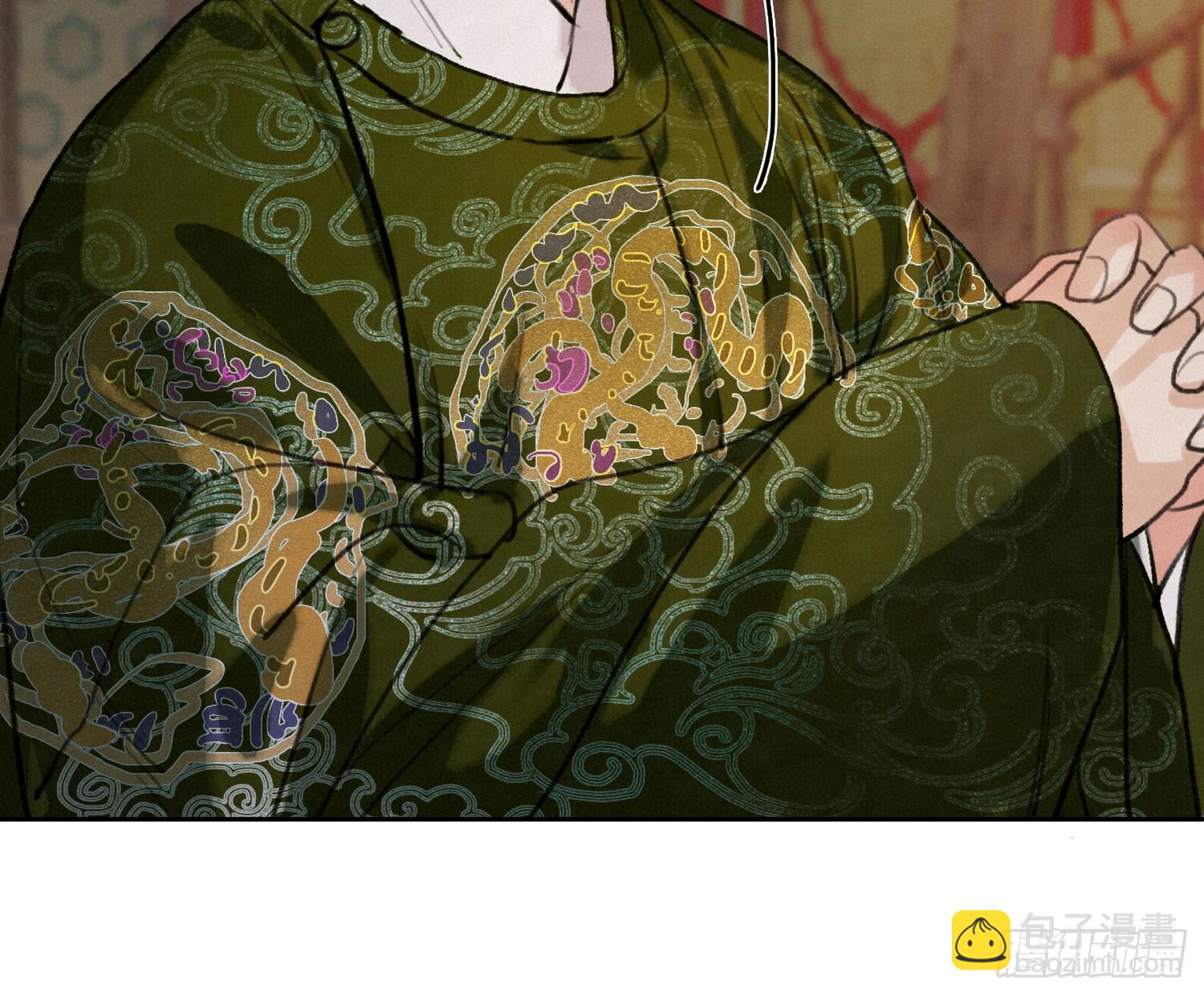 不健全關係 - 天啓篇·02(1/2) - 2