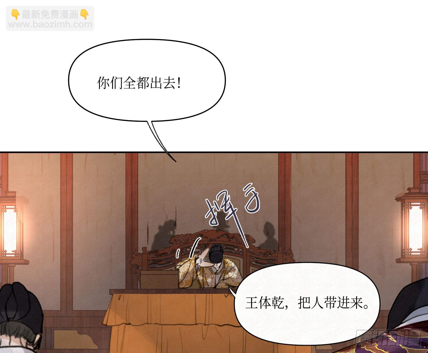 不健全關係 - 天啓篇·02(1/2) - 5