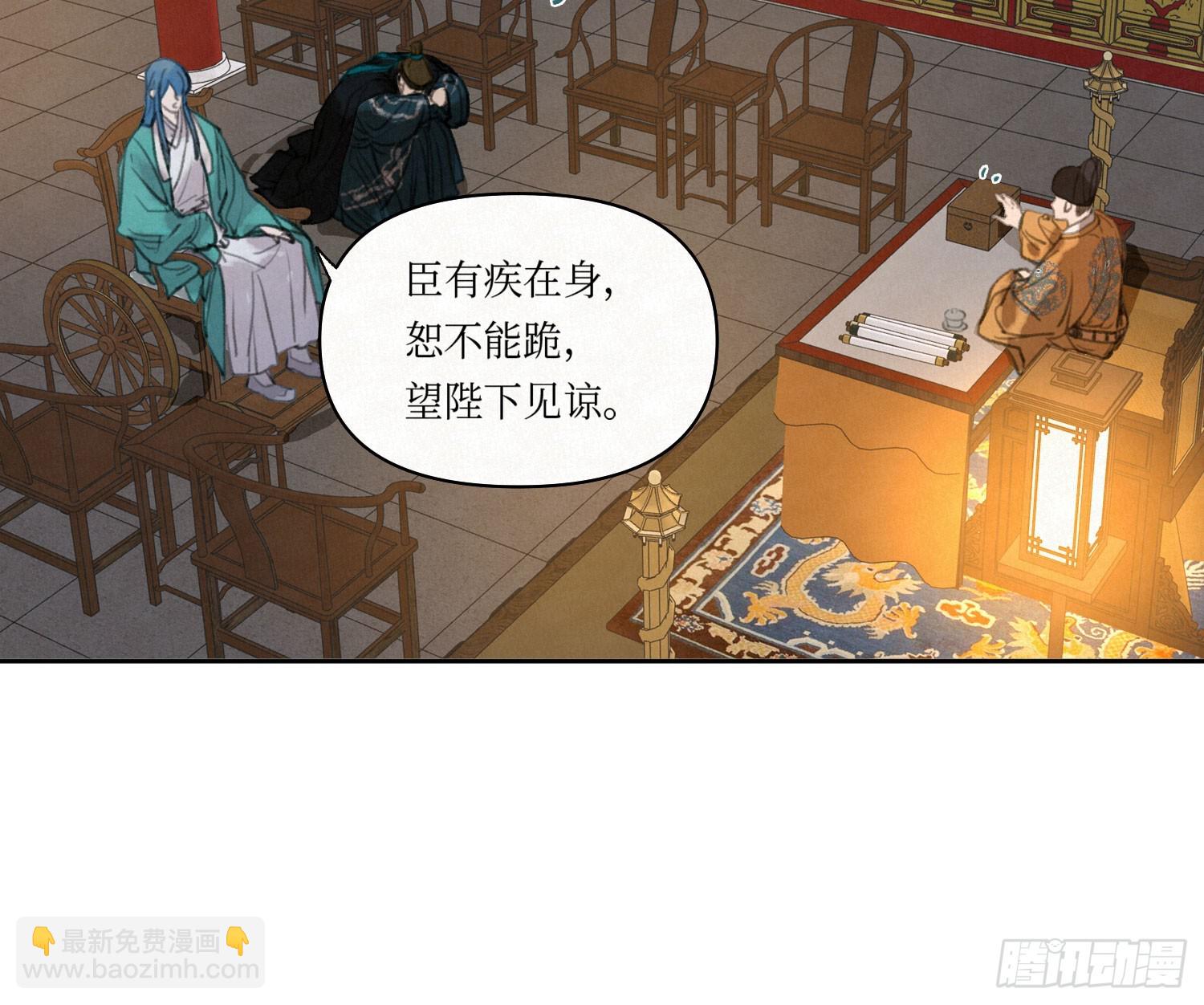 不健全關係 - 天啓篇·02(1/2) - 8
