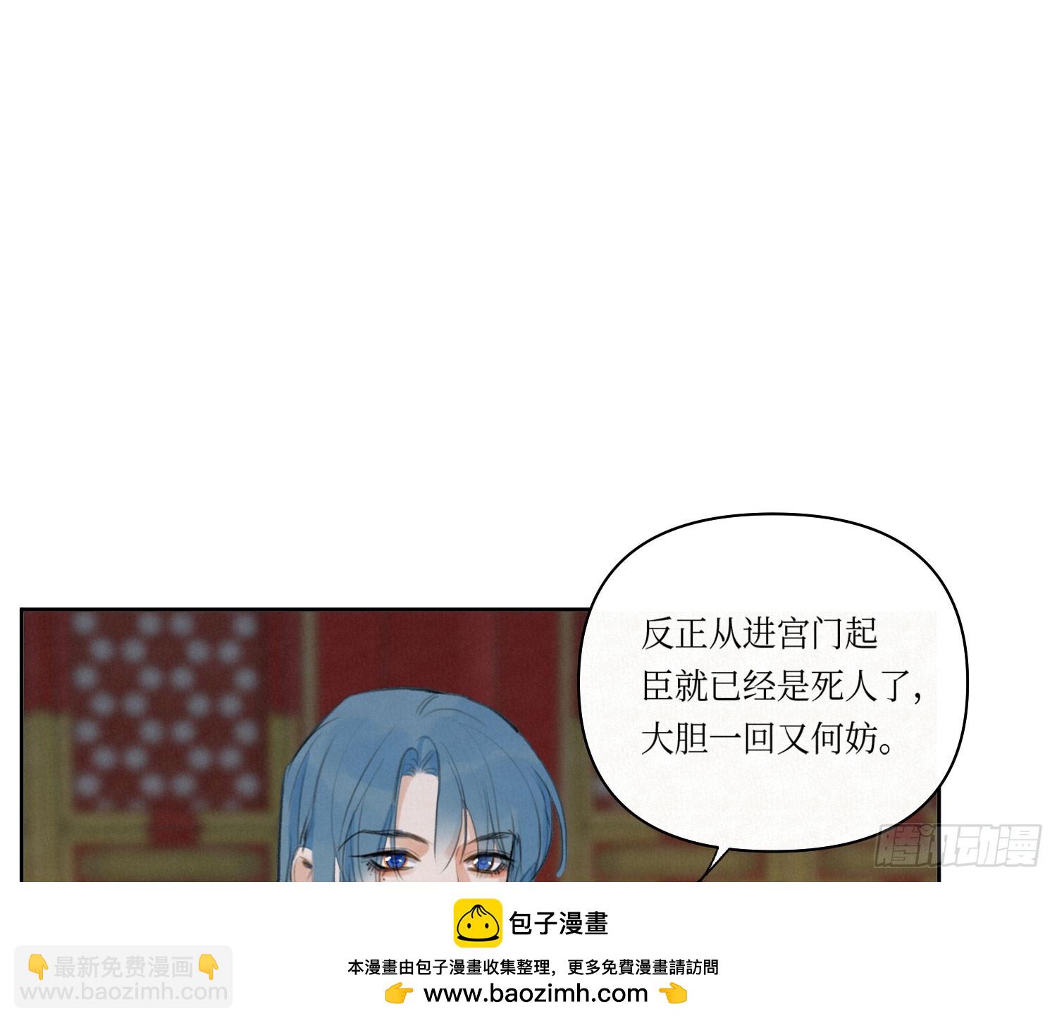 不健全關係 - 天啓篇·02(1/2) - 2