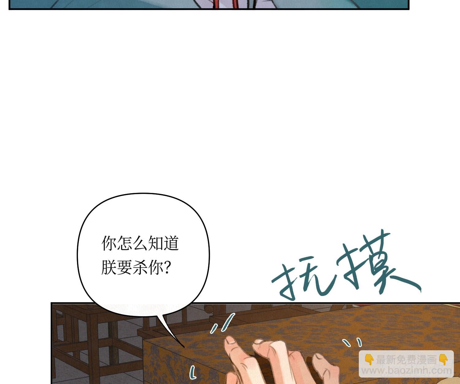 不健全關係 - 天啓篇·02(2/2) - 6