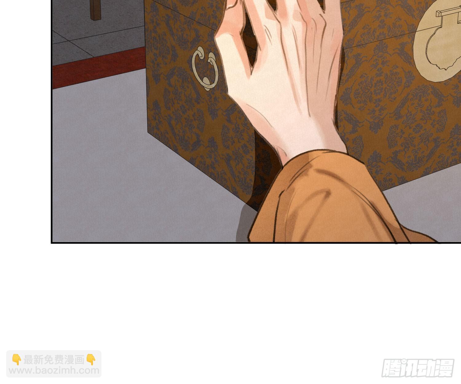 不健全關係 - 天啓篇·02(2/2) - 1