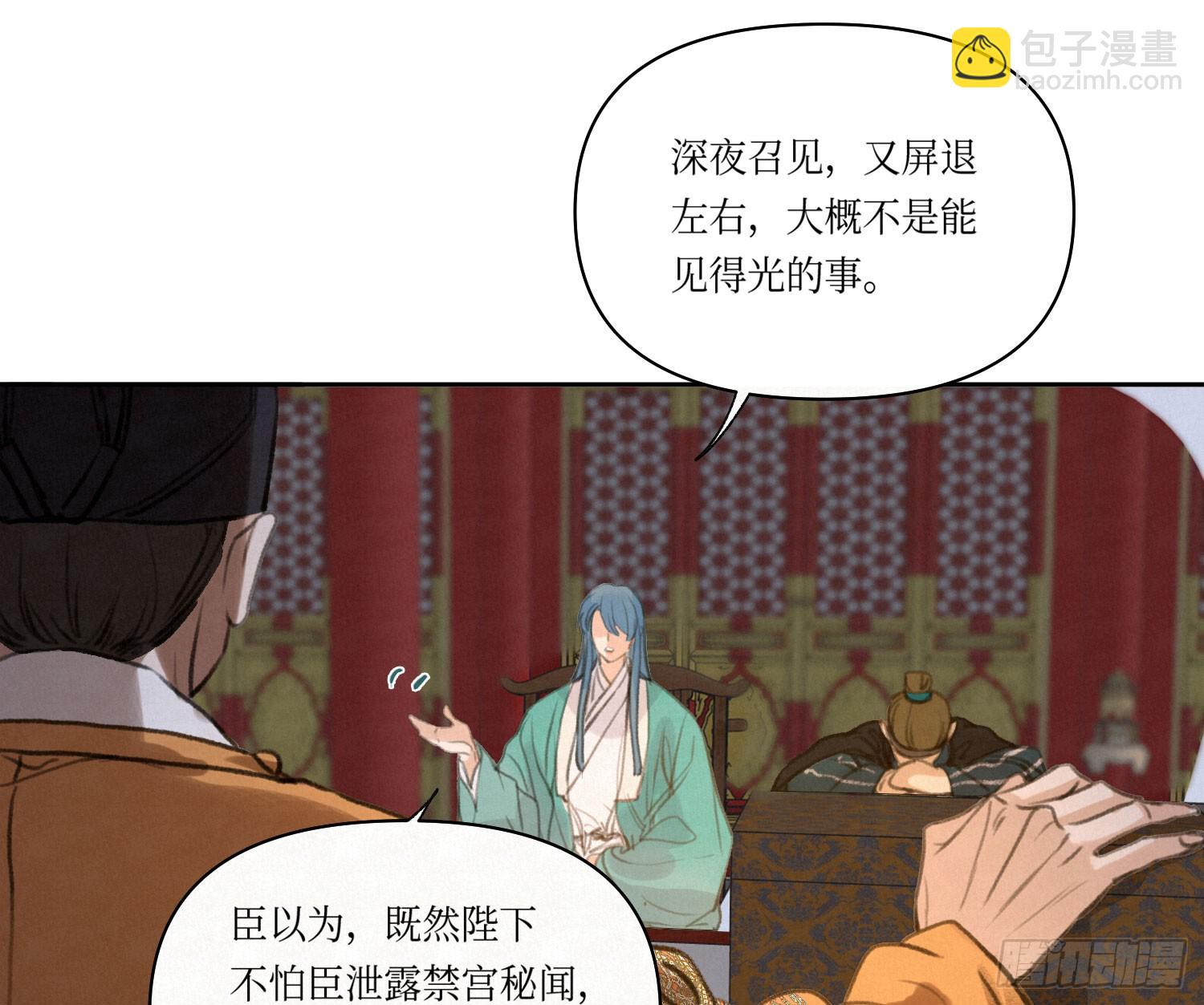 不健全關係 - 天啓篇·02(2/2) - 2