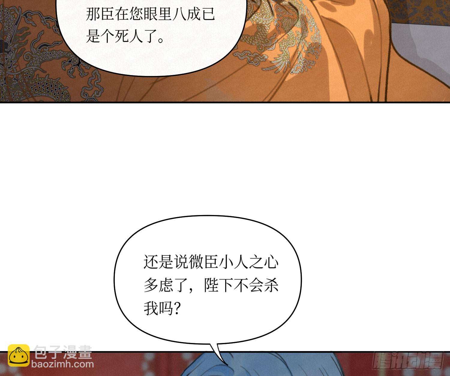 不健全關係 - 天啓篇·02(2/2) - 3