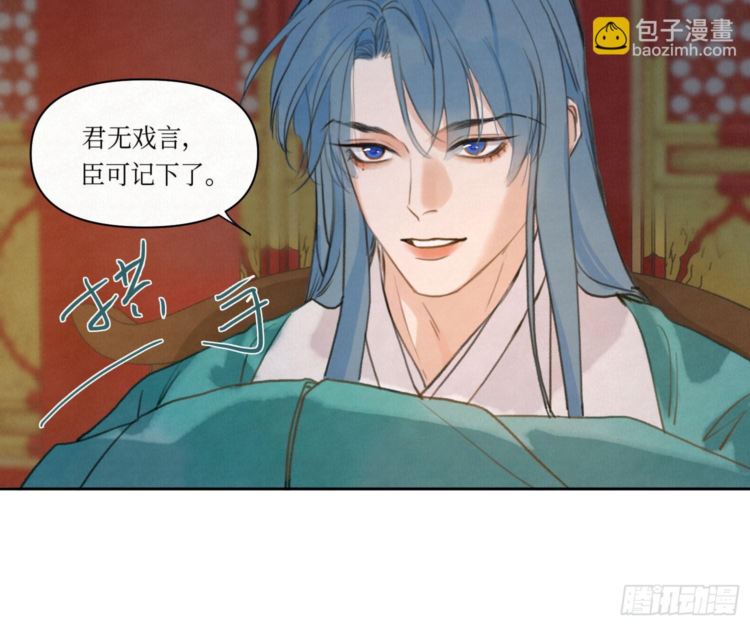 不健全關係 - 天啓篇·02(2/2) - 4