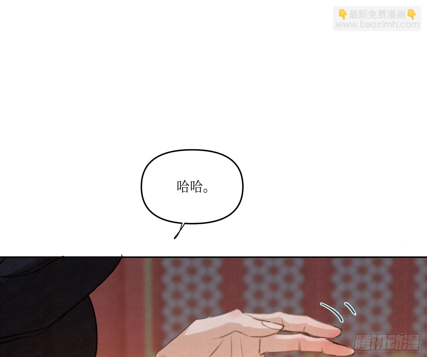 不健全關係 - 天啓篇·02(2/2) - 5