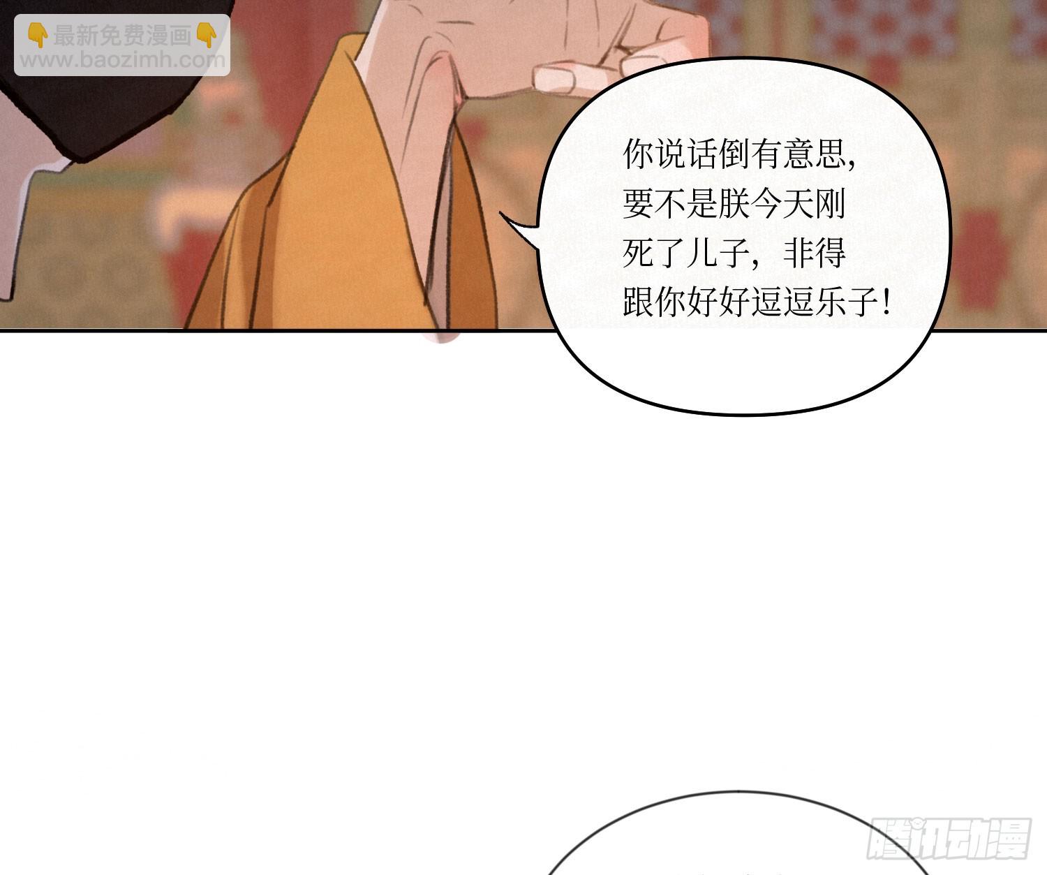 不健全關係 - 天啓篇·02(2/2) - 6