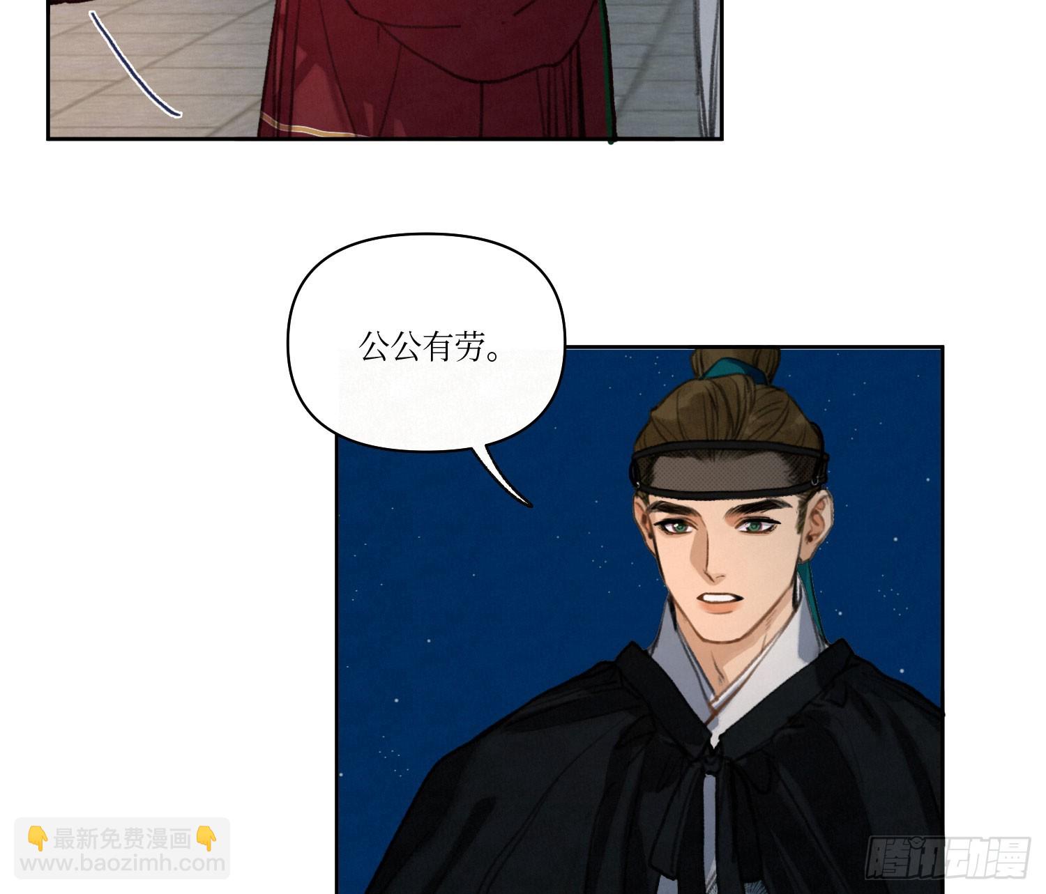 不健全關係 - 天啓篇·02(1/2) - 6