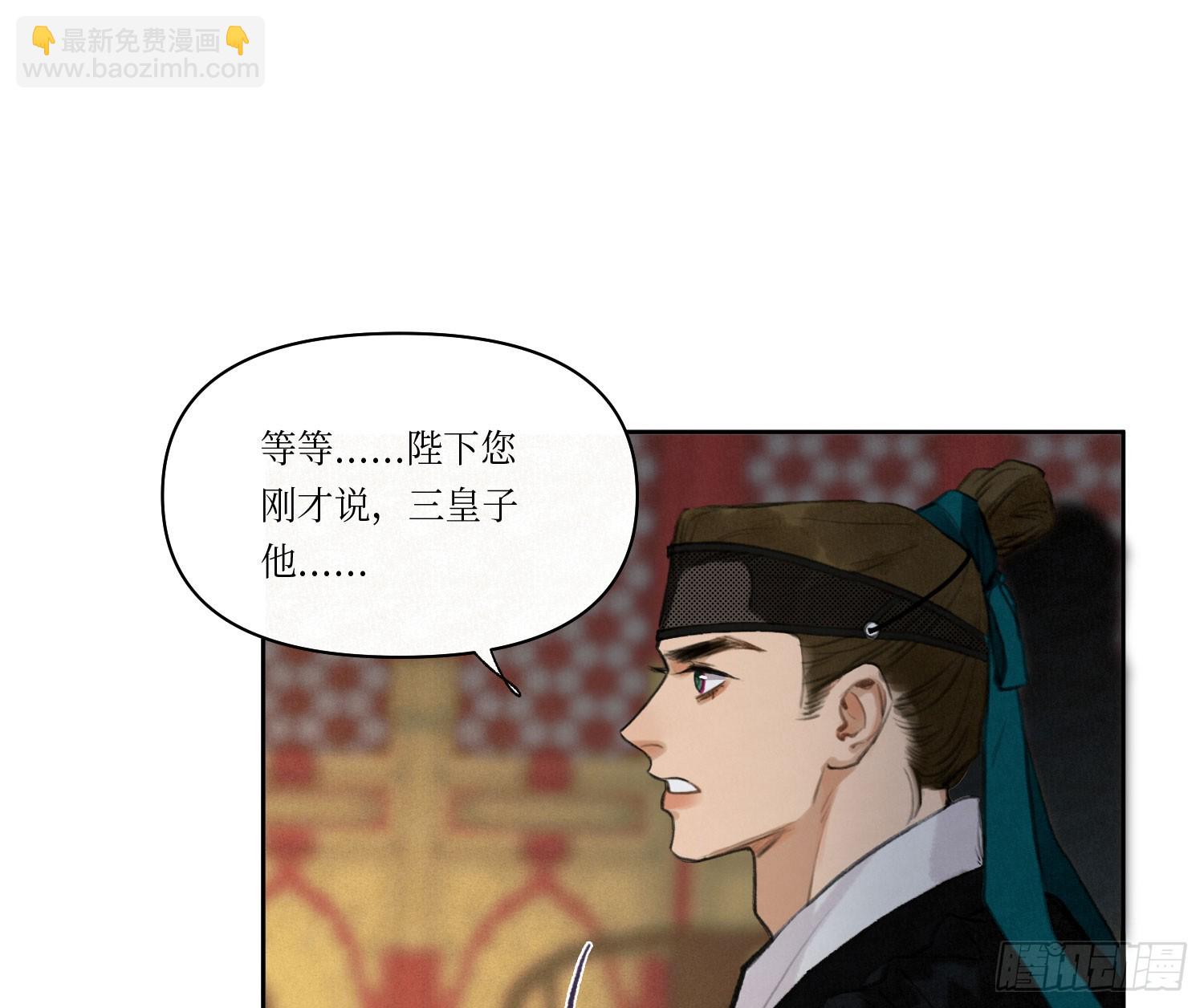 不健全關係 - 天啓篇·02(2/2) - 3