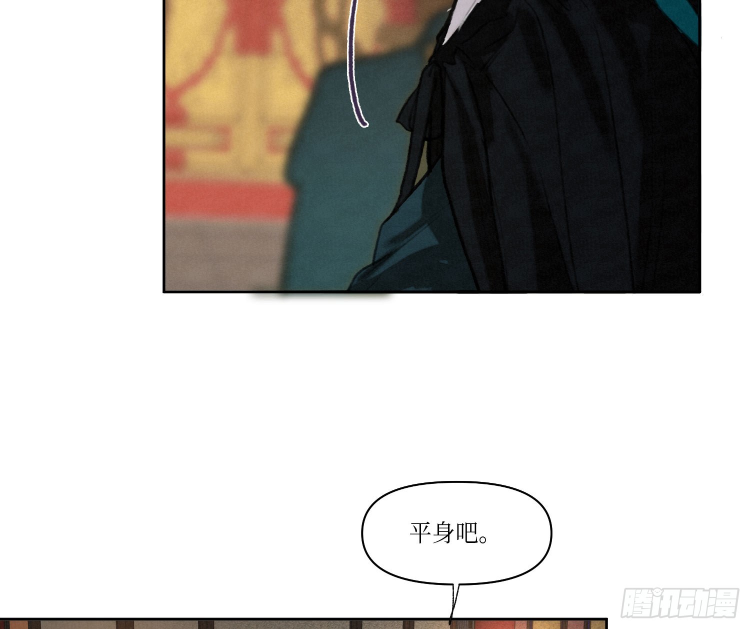 不健全關係 - 天啓篇·02(2/2) - 4