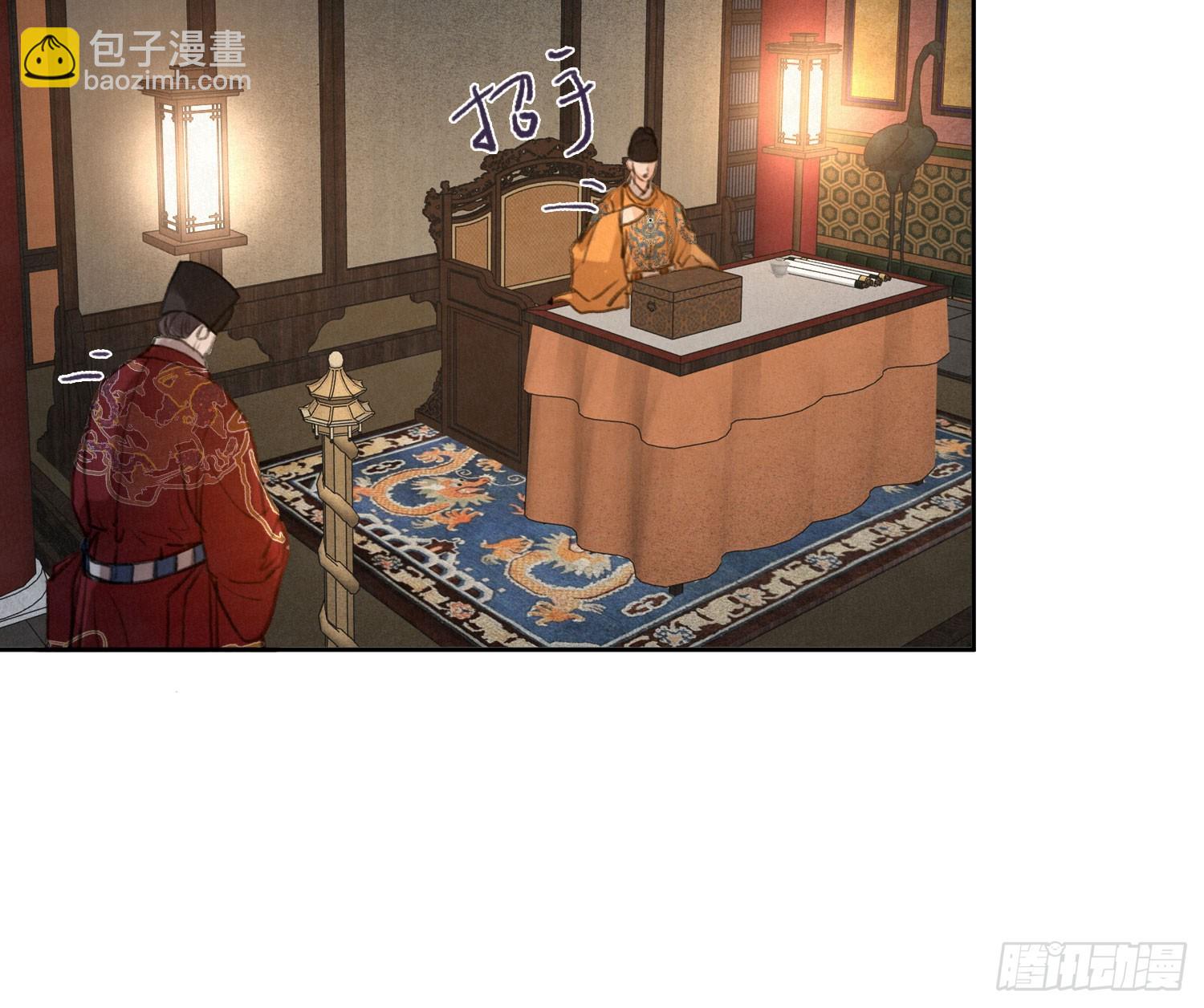 不健全關係 - 天啓篇·02(2/2) - 5