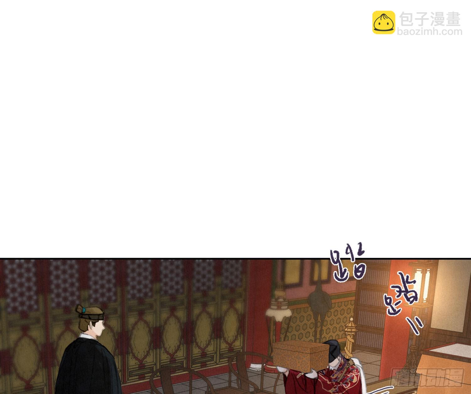 不健全關係 - 天啓篇·02(2/2) - 6