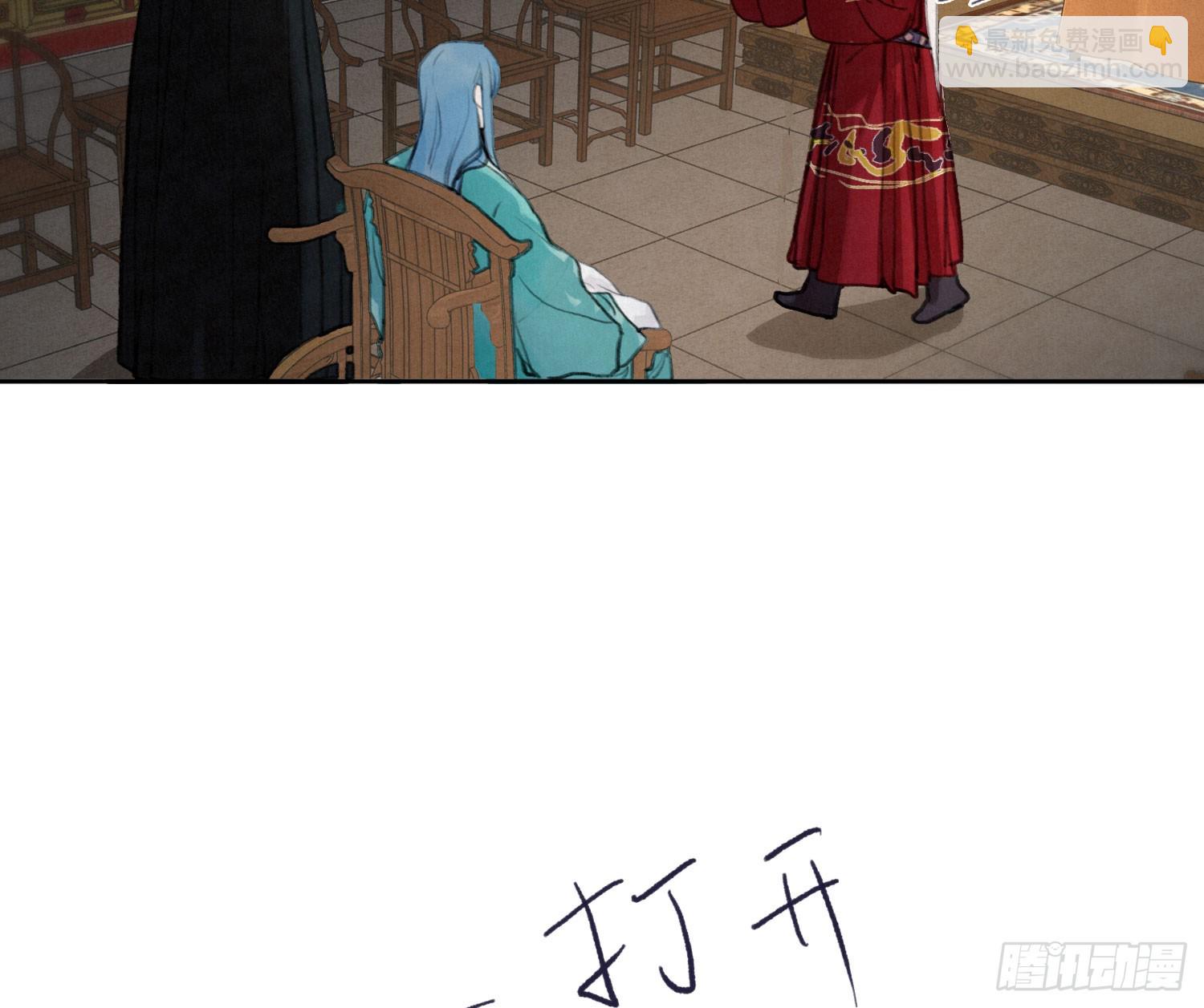 不健全關係 - 天啓篇·02(2/2) - 1