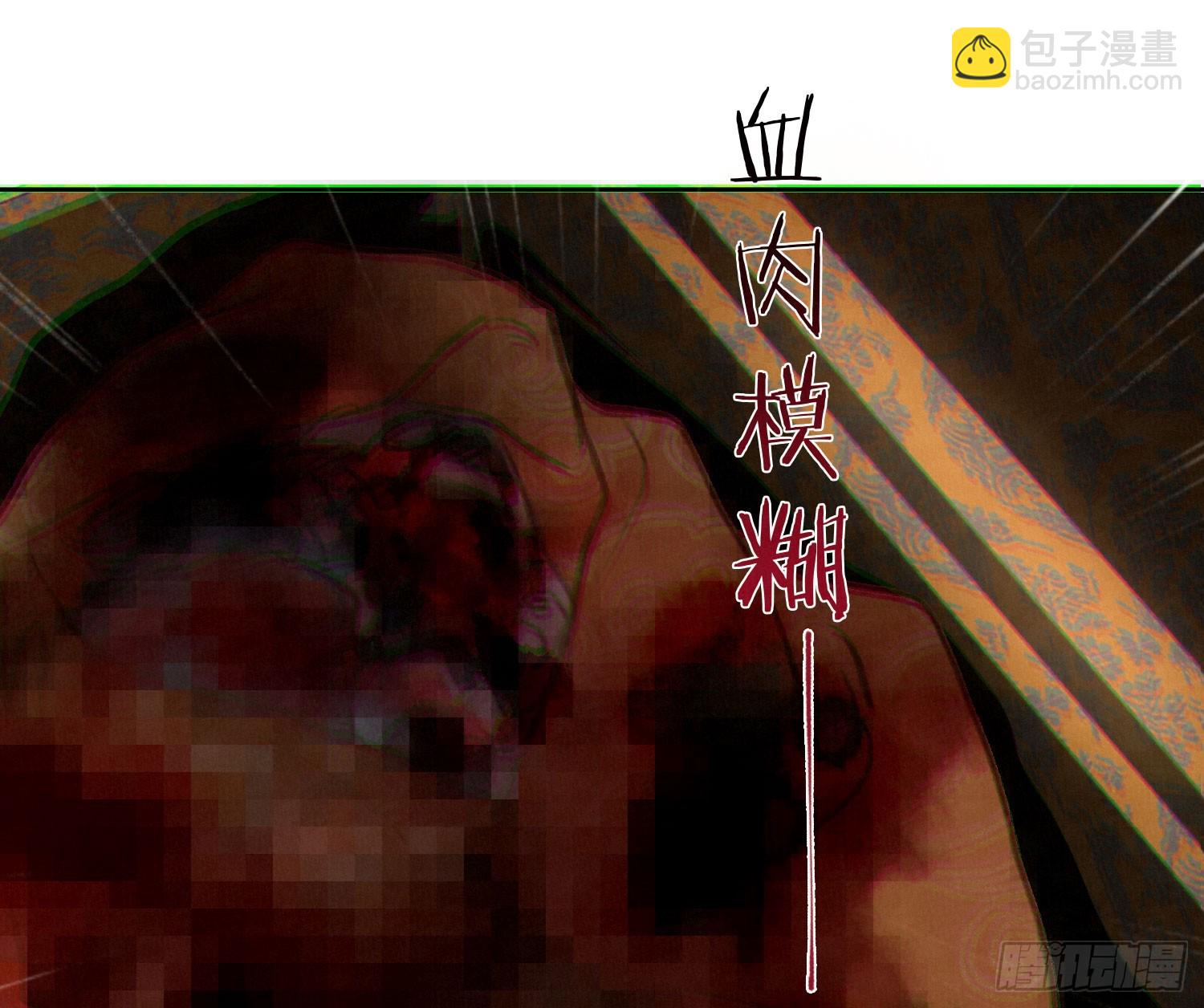 不健全關係 - 天啓篇·02(2/2) - 3