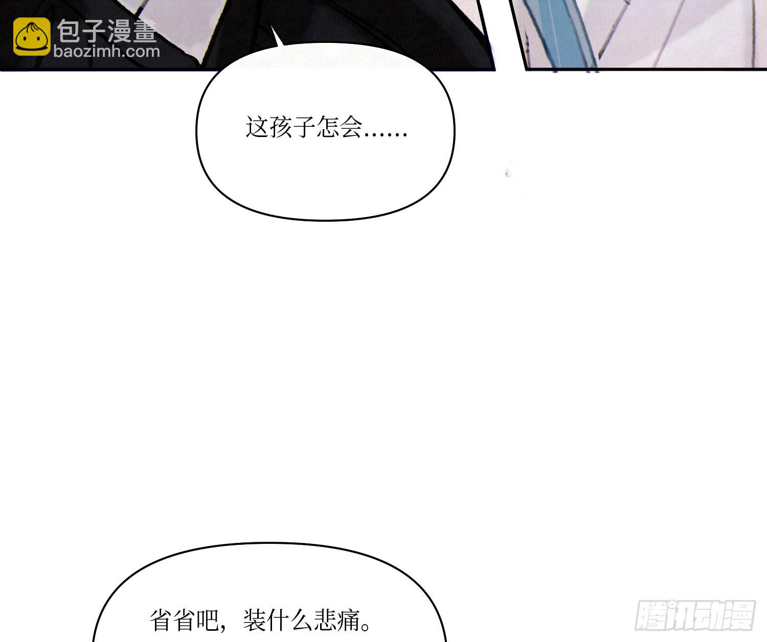 不健全關係 - 天啓篇·02(2/2) - 6