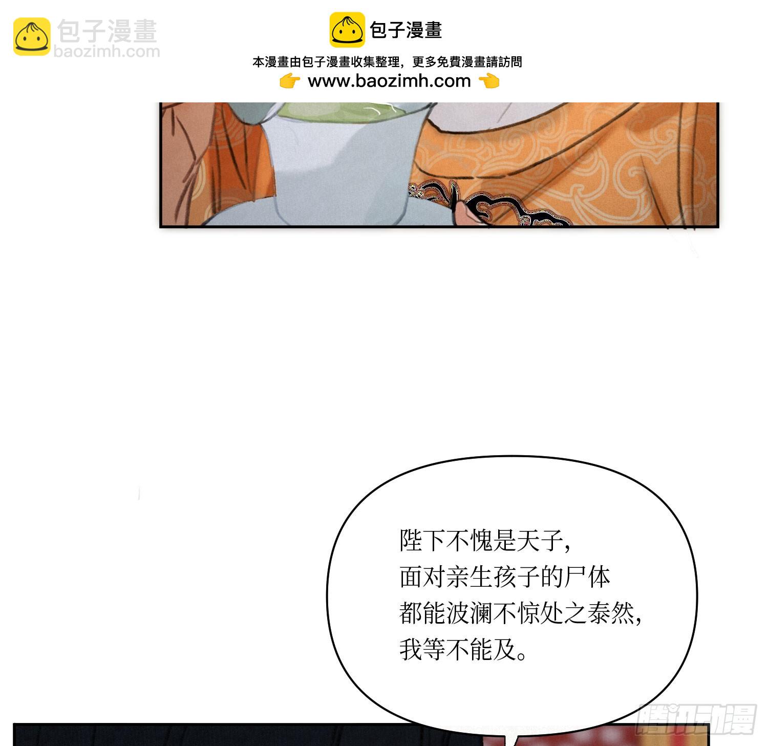 不健全關係 - 天啓篇·02(2/2) - 2