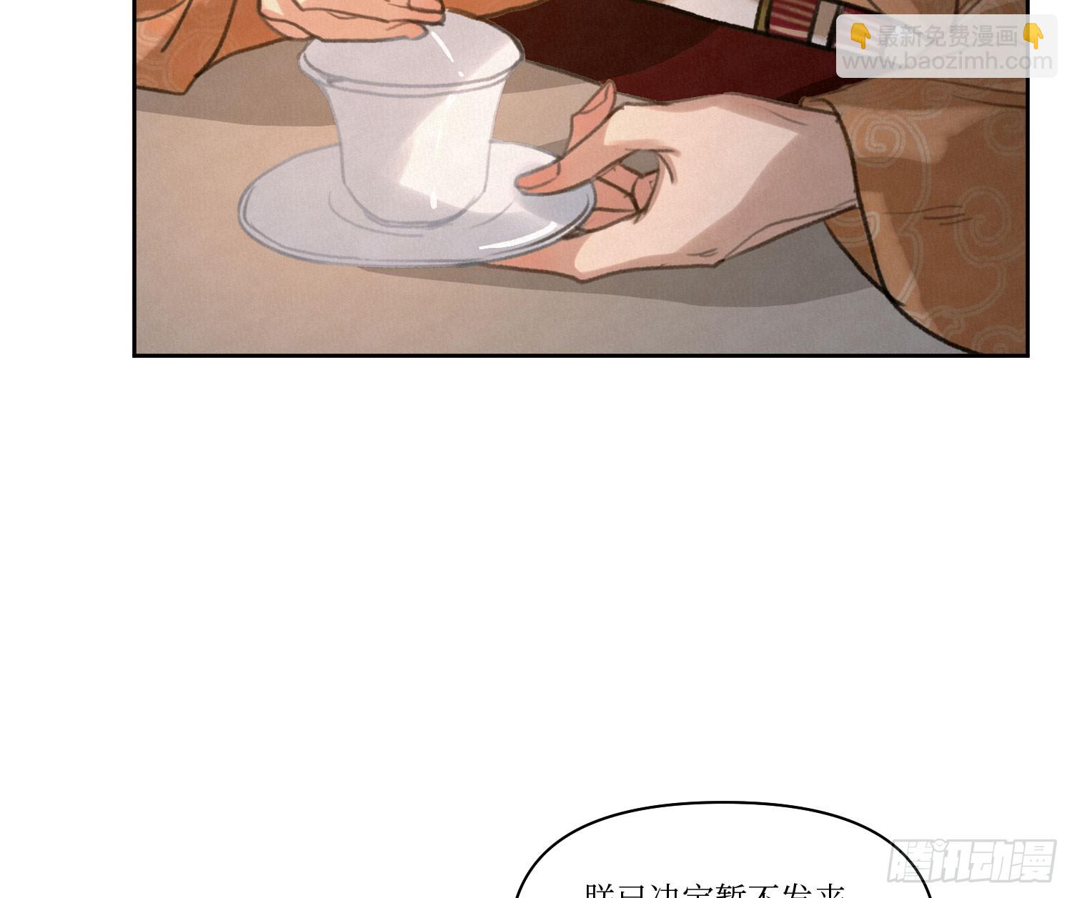 不健全關係 - 天啓篇·02(2/2) - 5