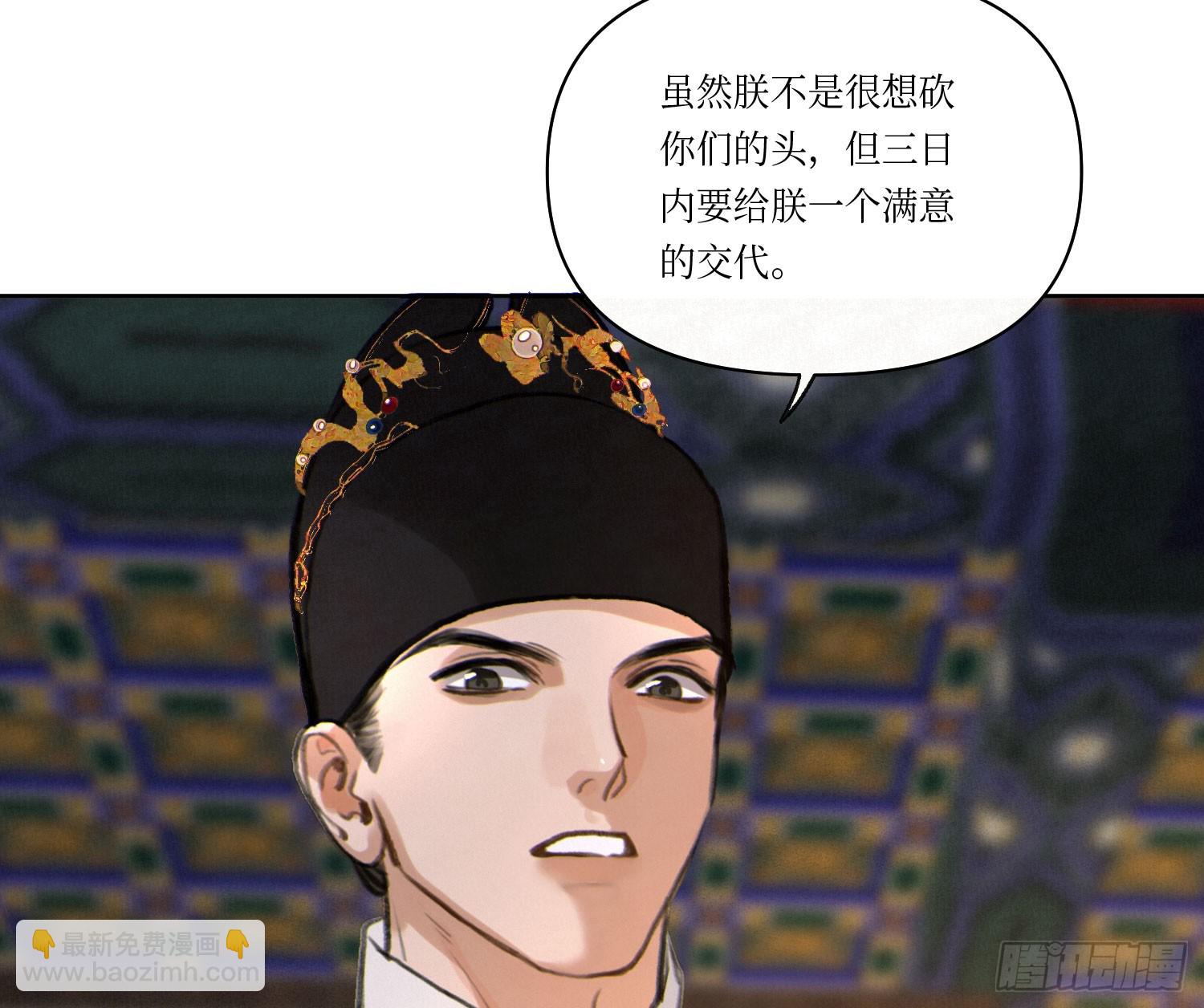 不健全關係 - 天啓篇·02(2/2) - 2