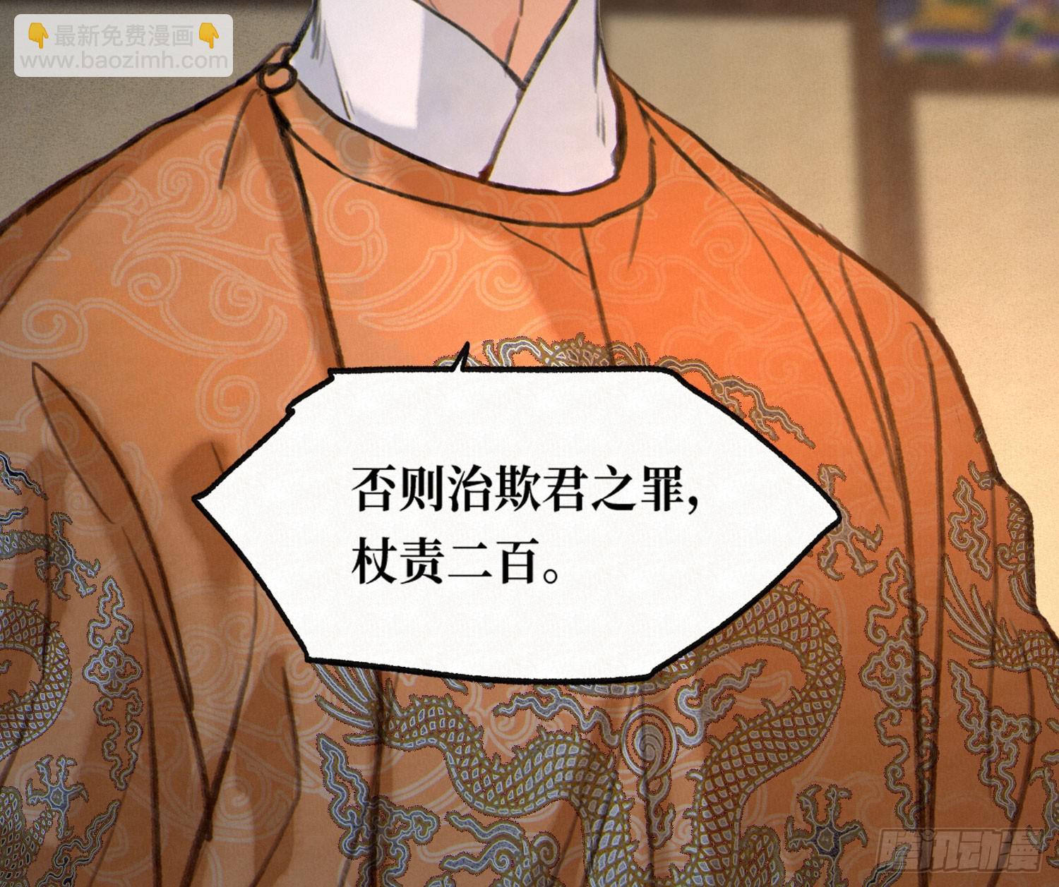 不健全關係 - 天啓篇·02(2/2) - 3