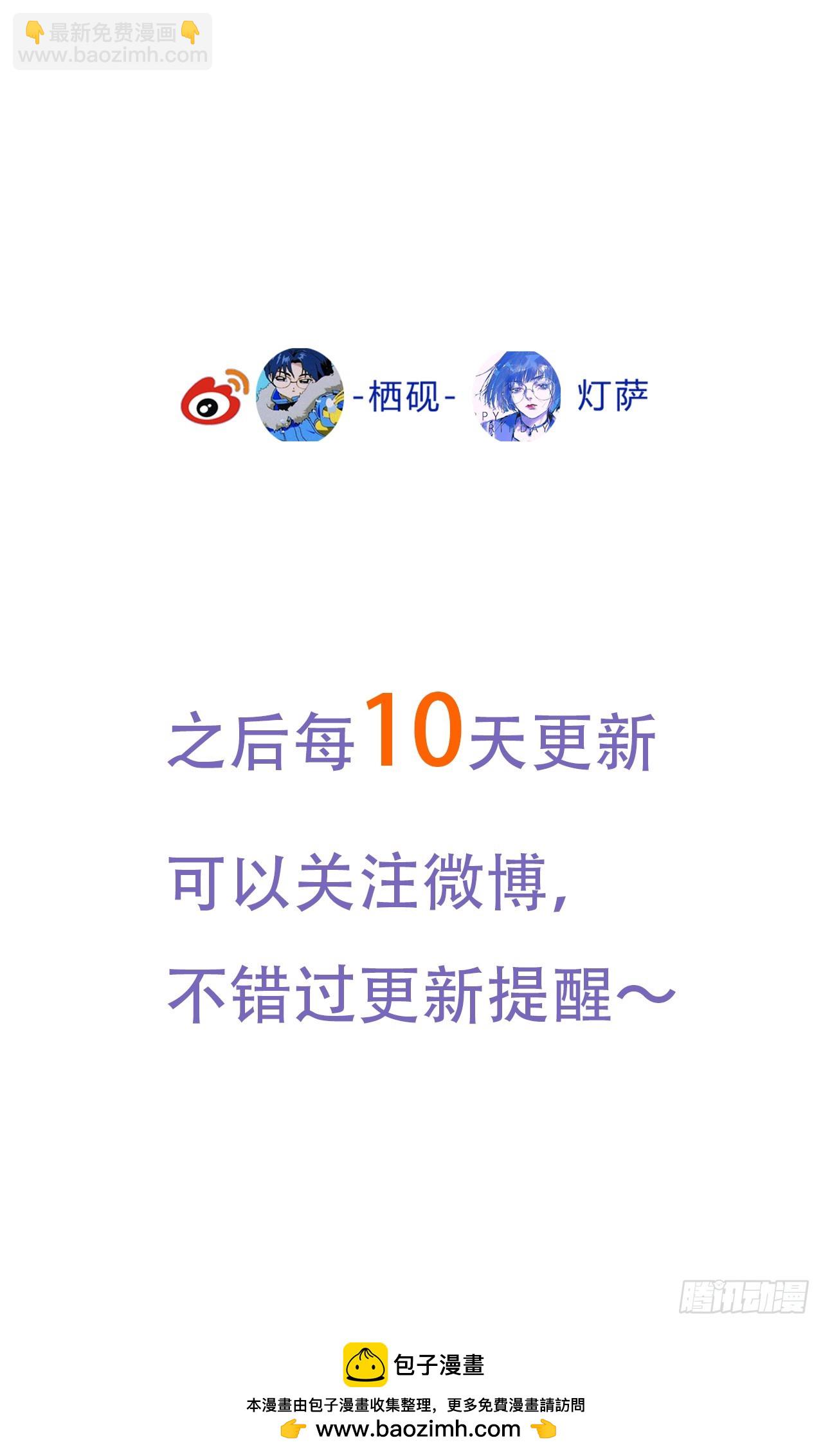 不健全關係 - 天啓篇·02(2/2) - 5