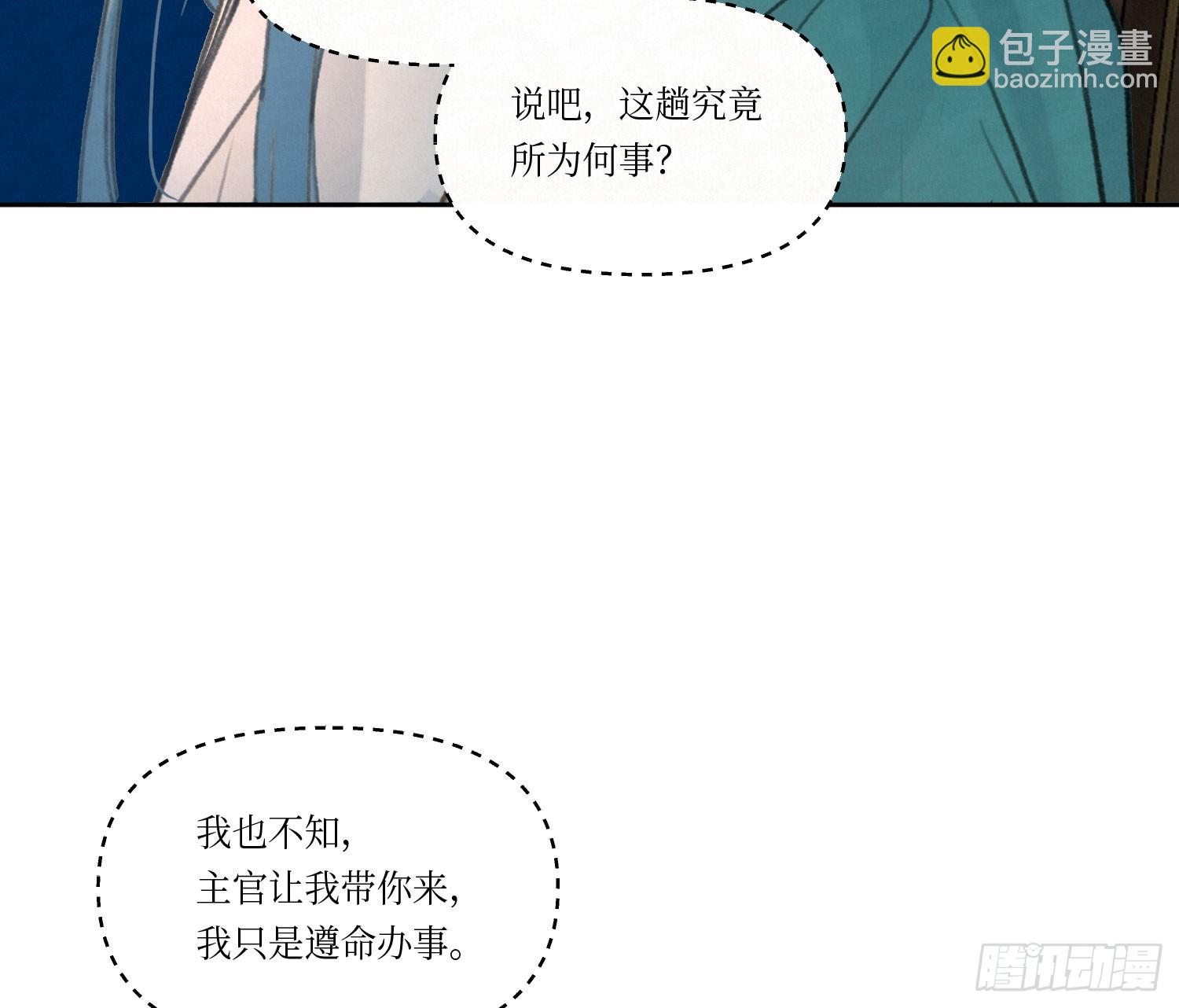 不健全關係 - 天啓篇·02(1/2) - 1