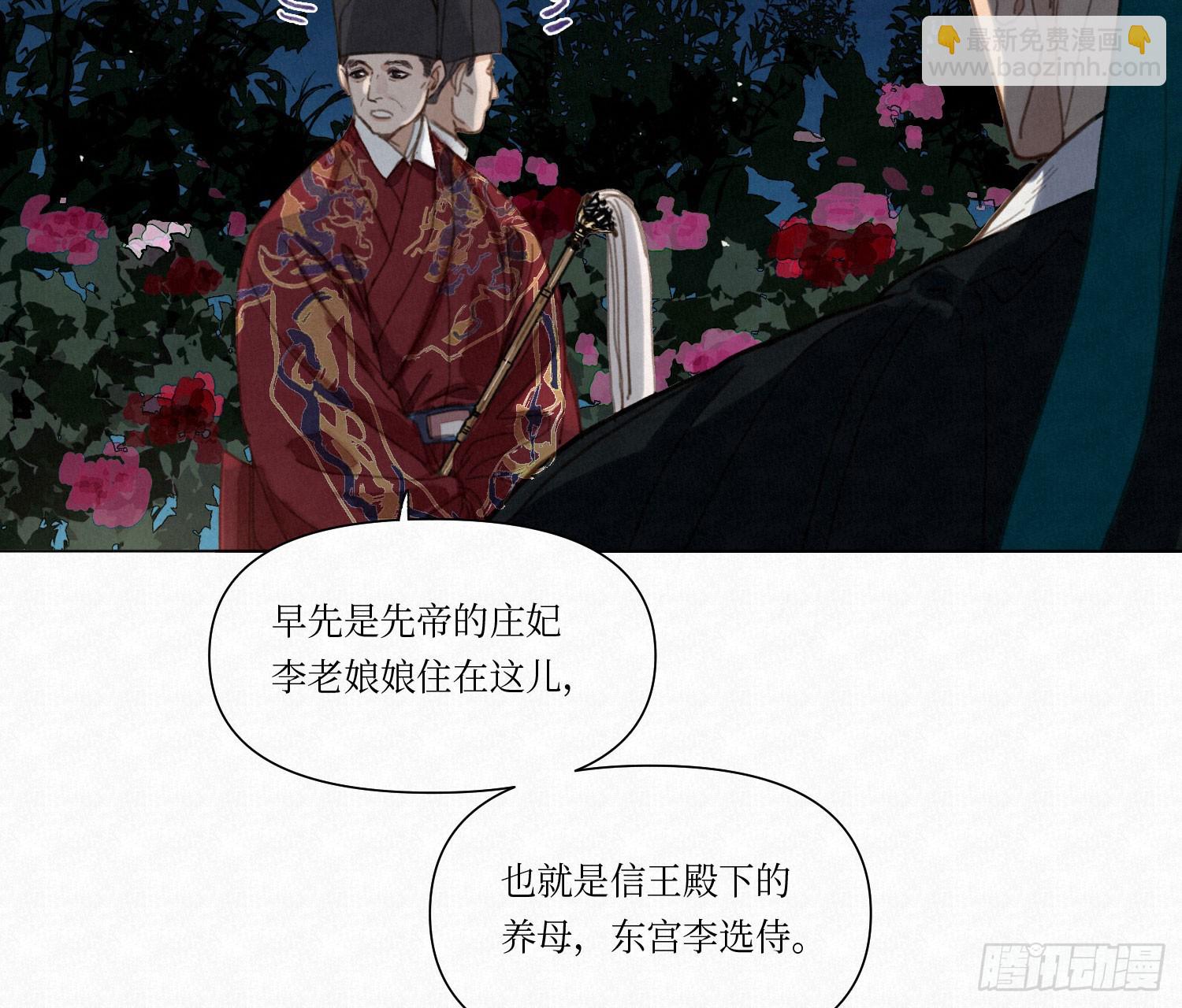 不健全關係 - 天啓篇·04(1/2) - 2