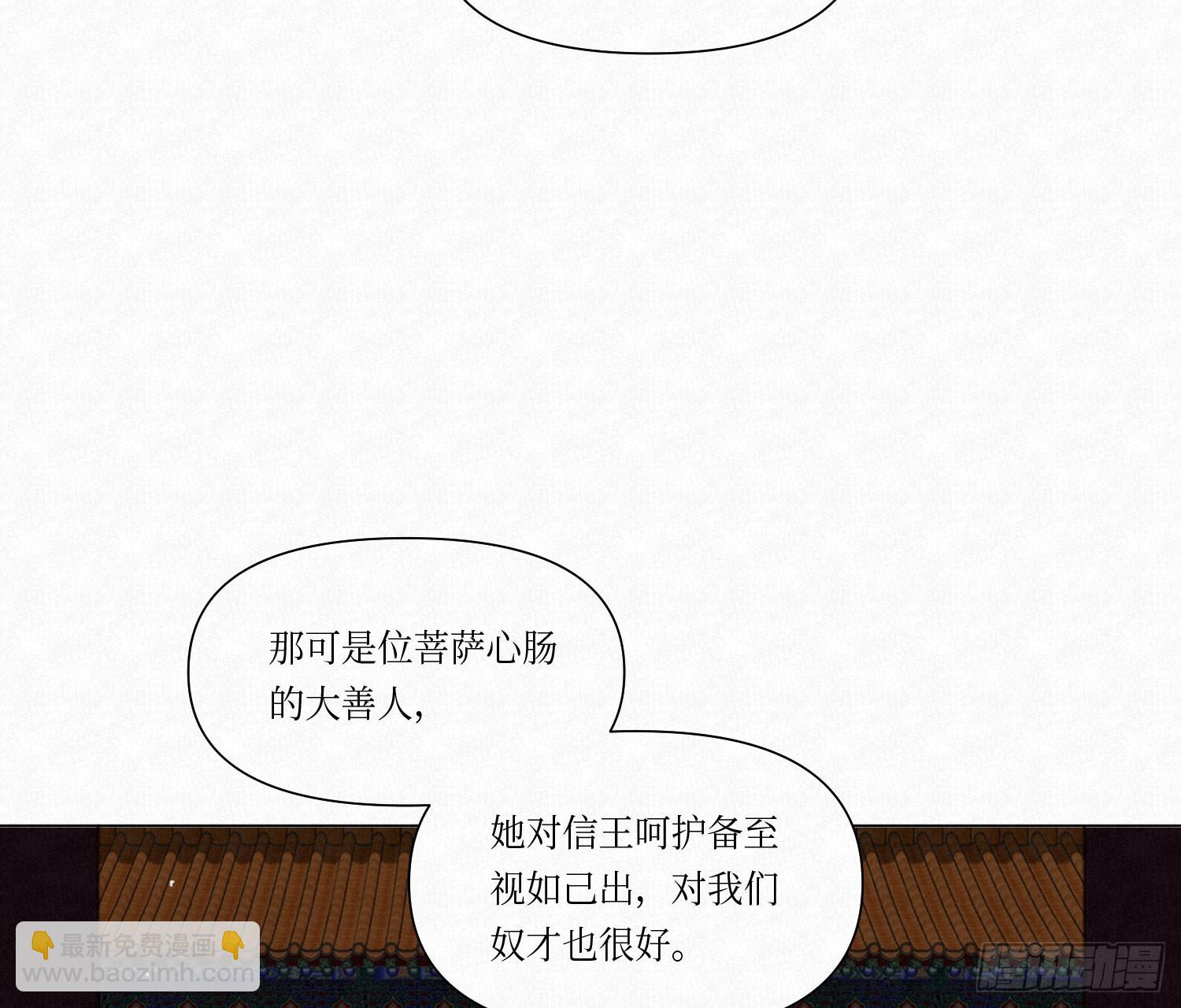 不健全關係 - 天啓篇·04(1/2) - 3