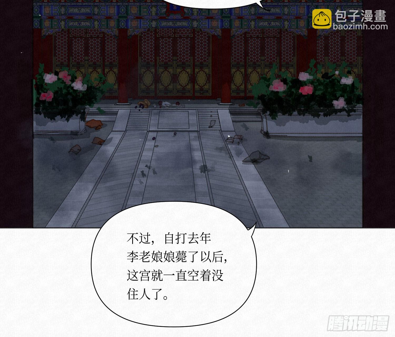 不健全關係 - 天啓篇·04(1/2) - 4