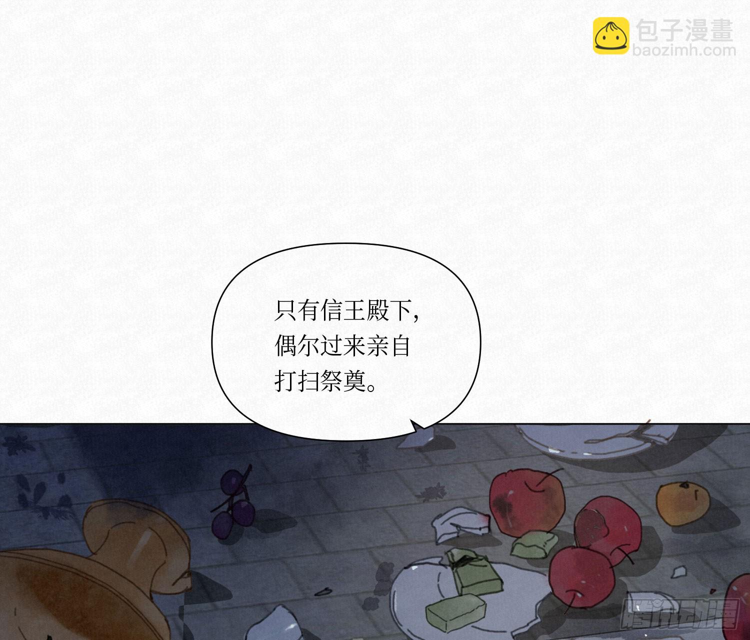 不健全關係 - 天啓篇·04(1/2) - 5