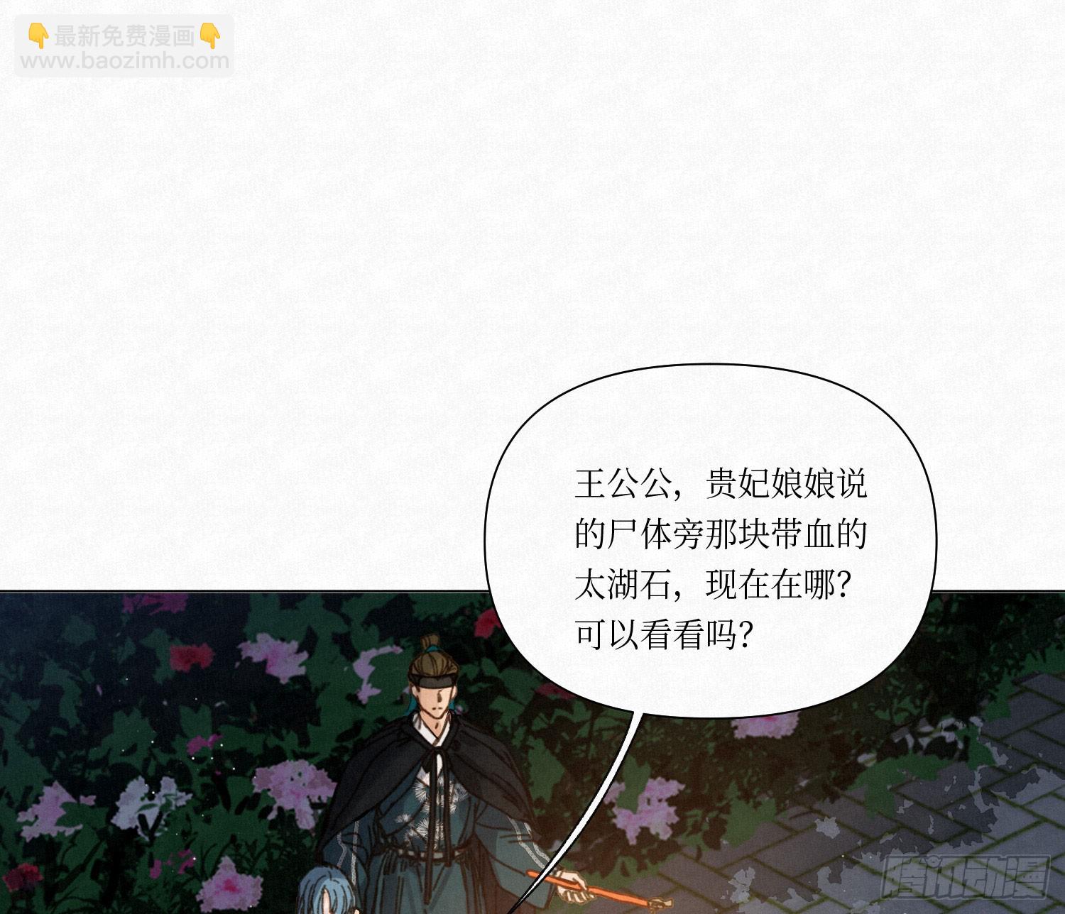 不健全關係 - 天啓篇·04(1/2) - 7
