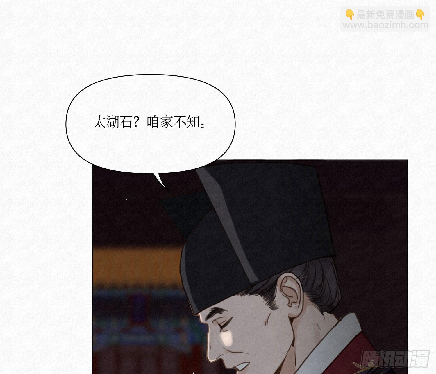 不健全關係 - 天啓篇·04(1/2) - 1