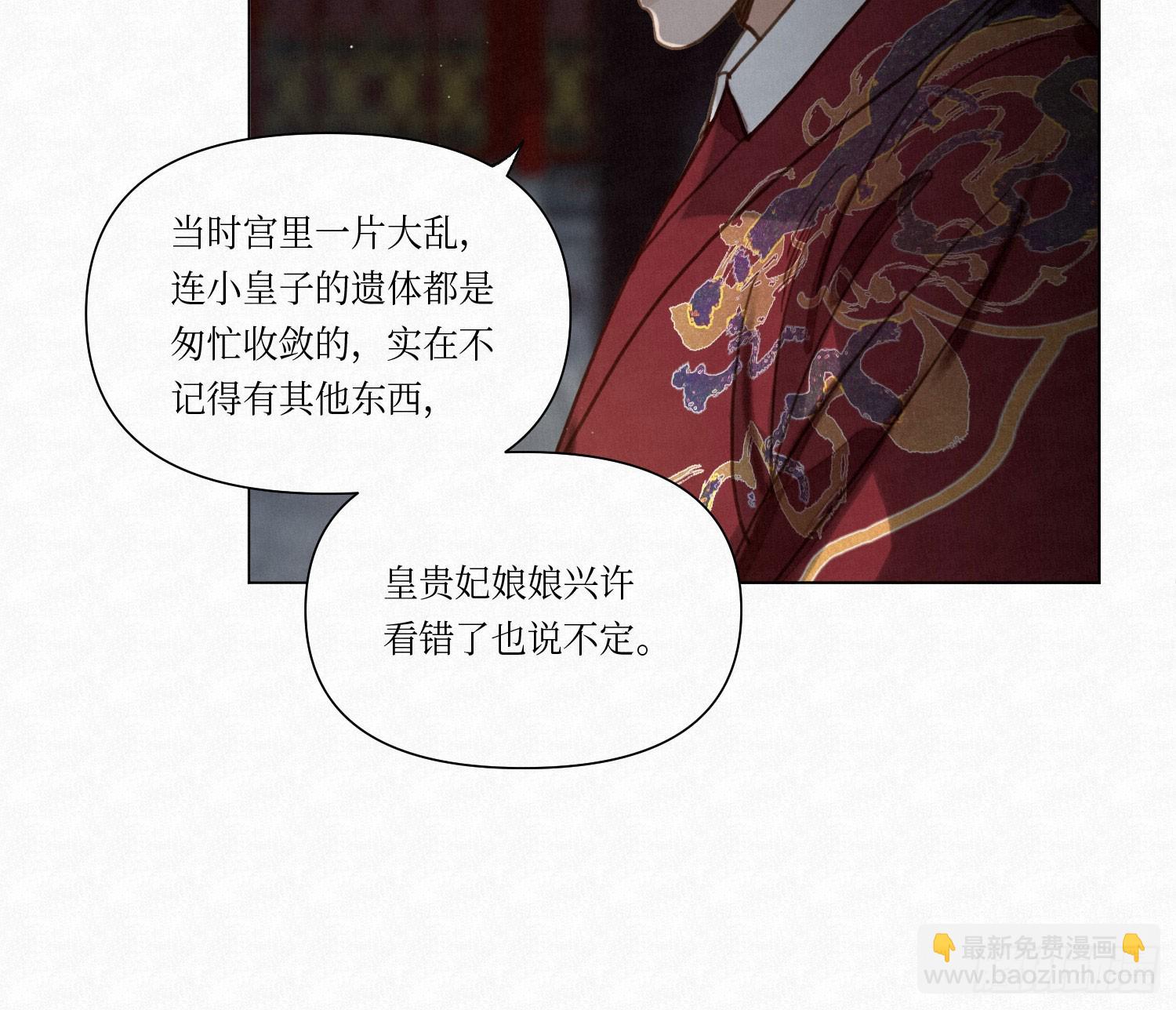 不健全關係 - 天啓篇·04(1/2) - 2