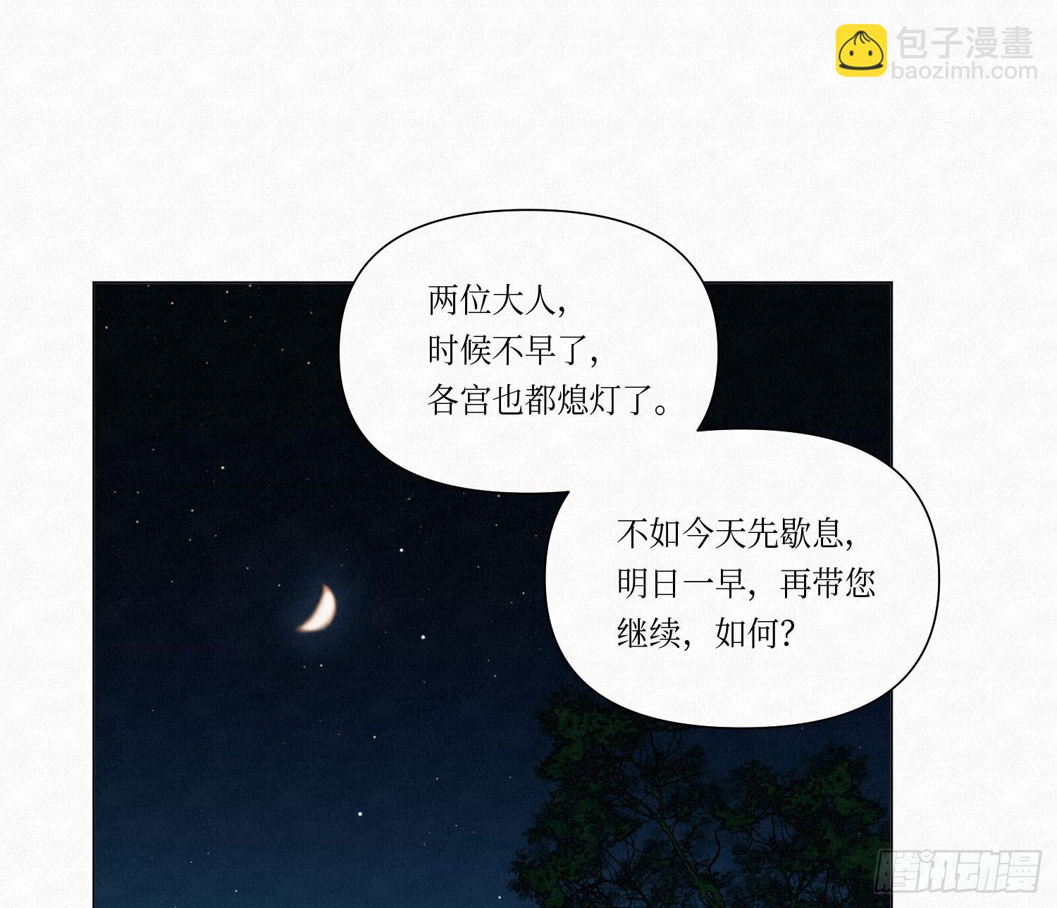 不健全關係 - 天啓篇·04(1/2) - 3