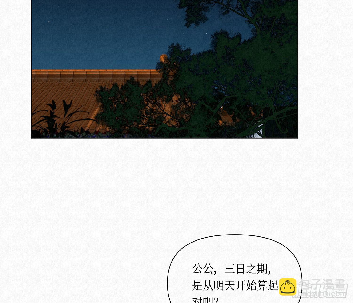 不健全關係 - 天啓篇·04(1/2) - 4