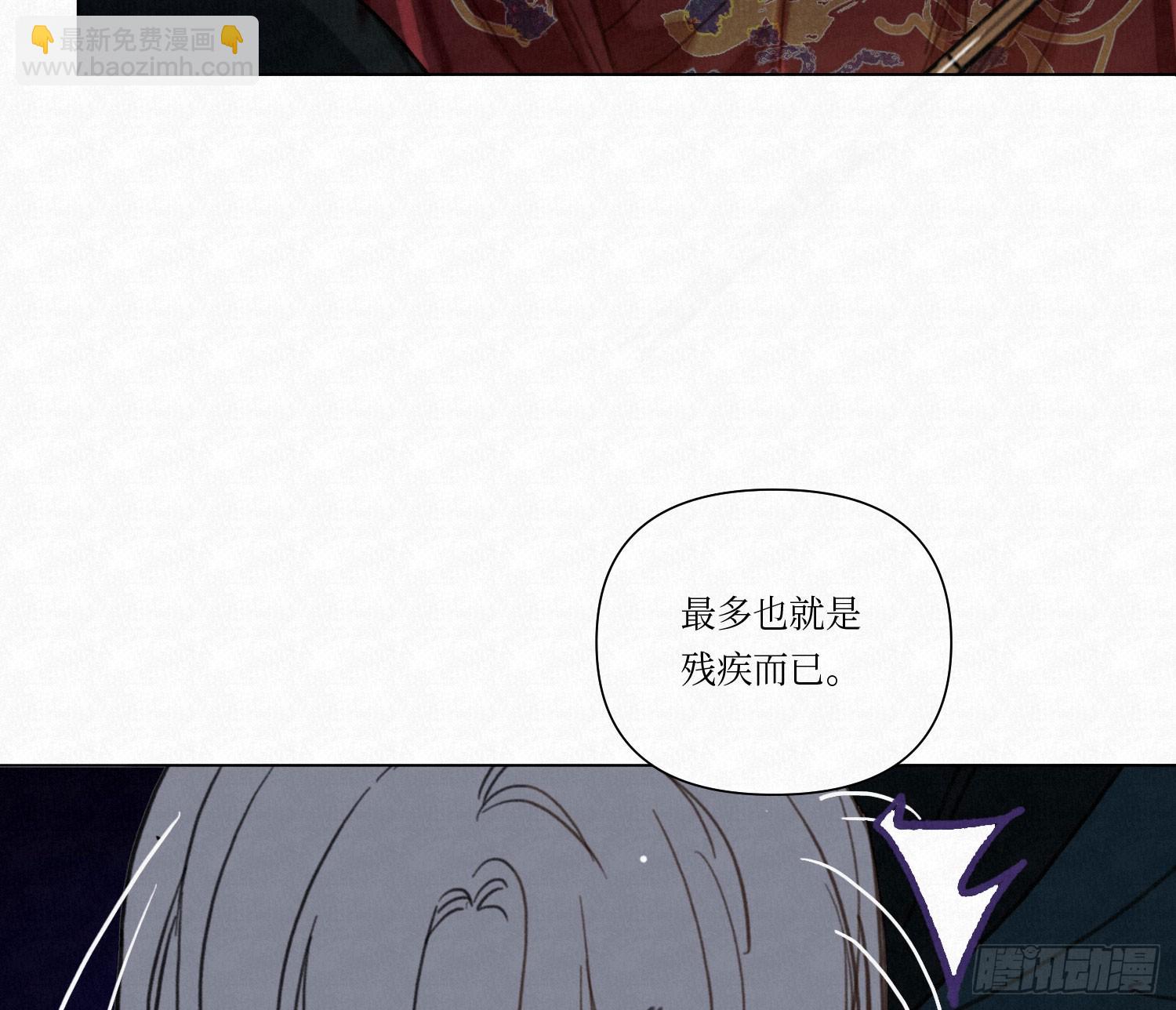 不健全關係 - 天啓篇·04(1/2) - 7