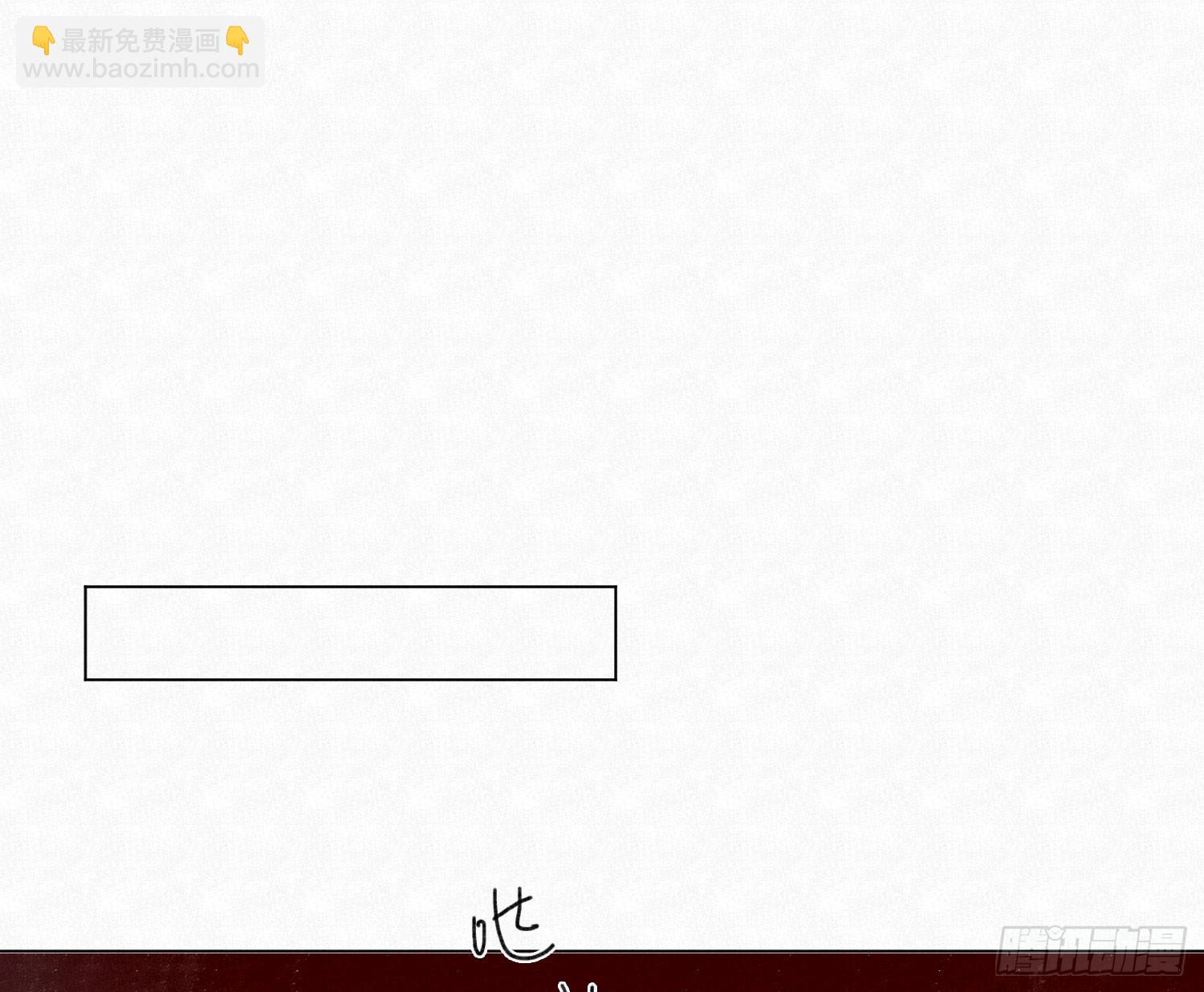 不健全關係 - 天啓篇·04(1/2) - 4