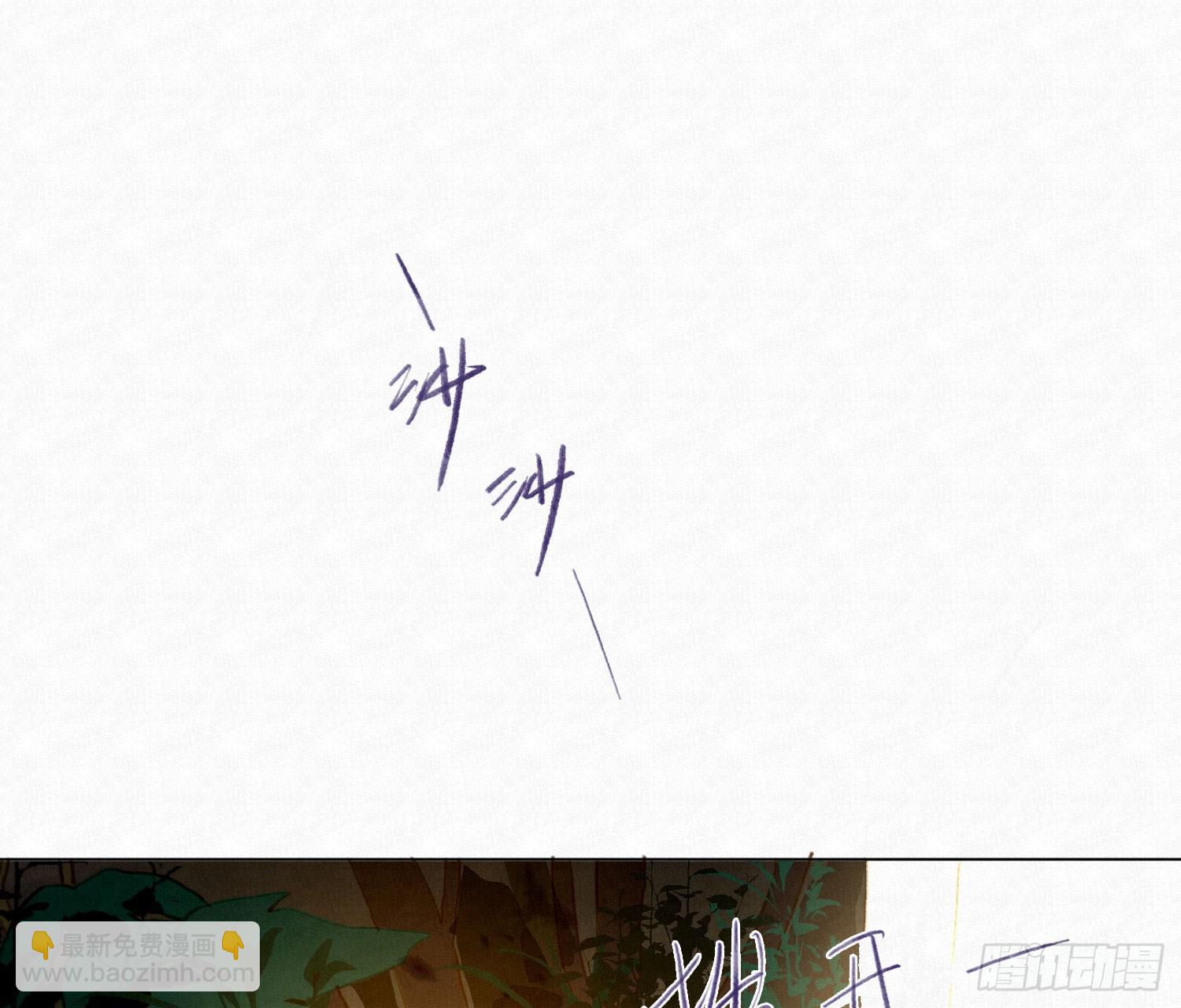 不健全關係 - 天啓篇·04(1/2) - 3