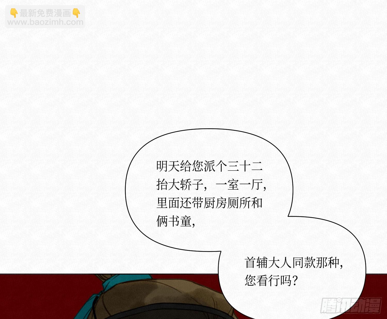 不健全關係 - 天啓篇·04(1/2) - 8